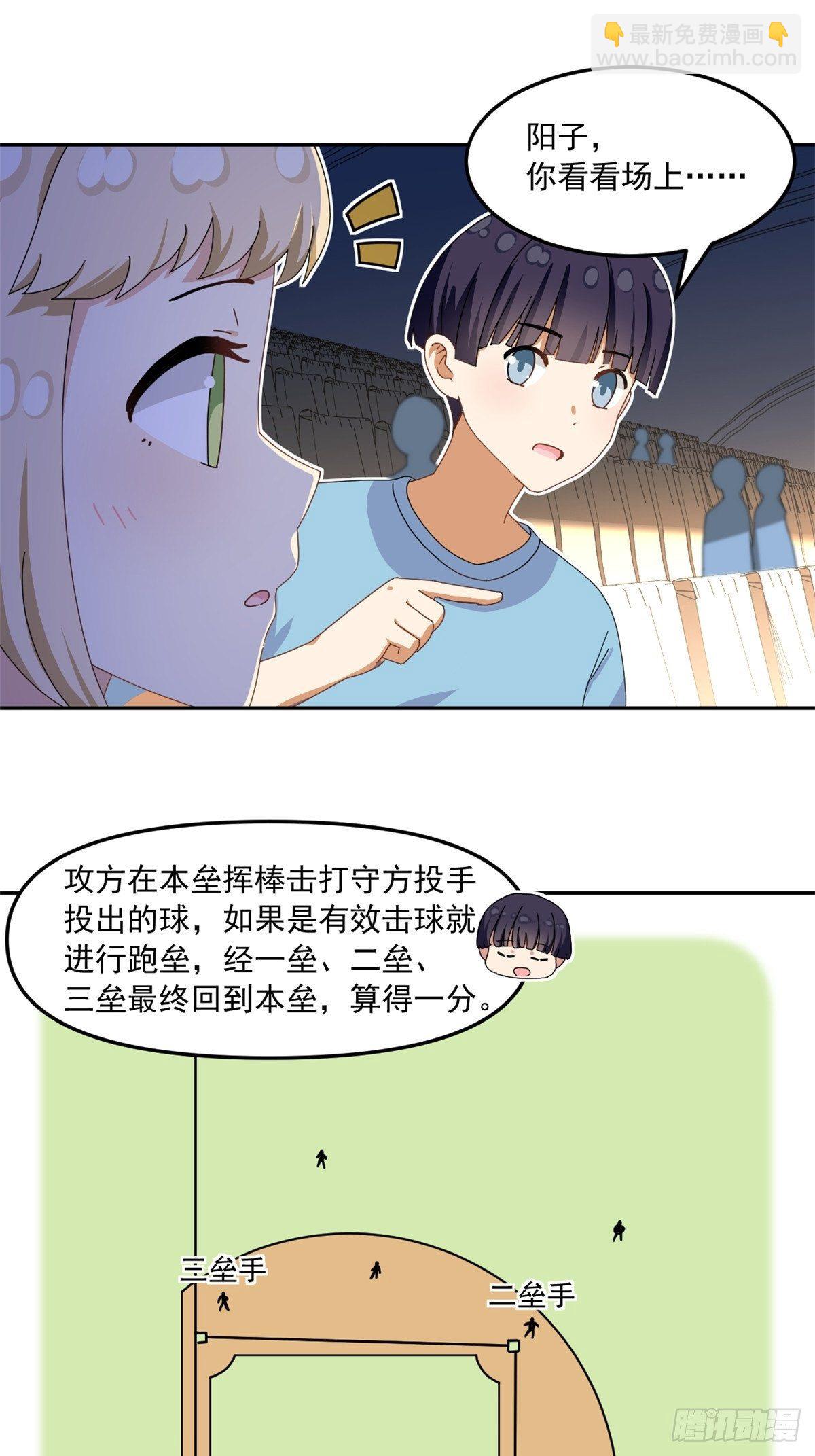 35 棒球比赛-第36话
