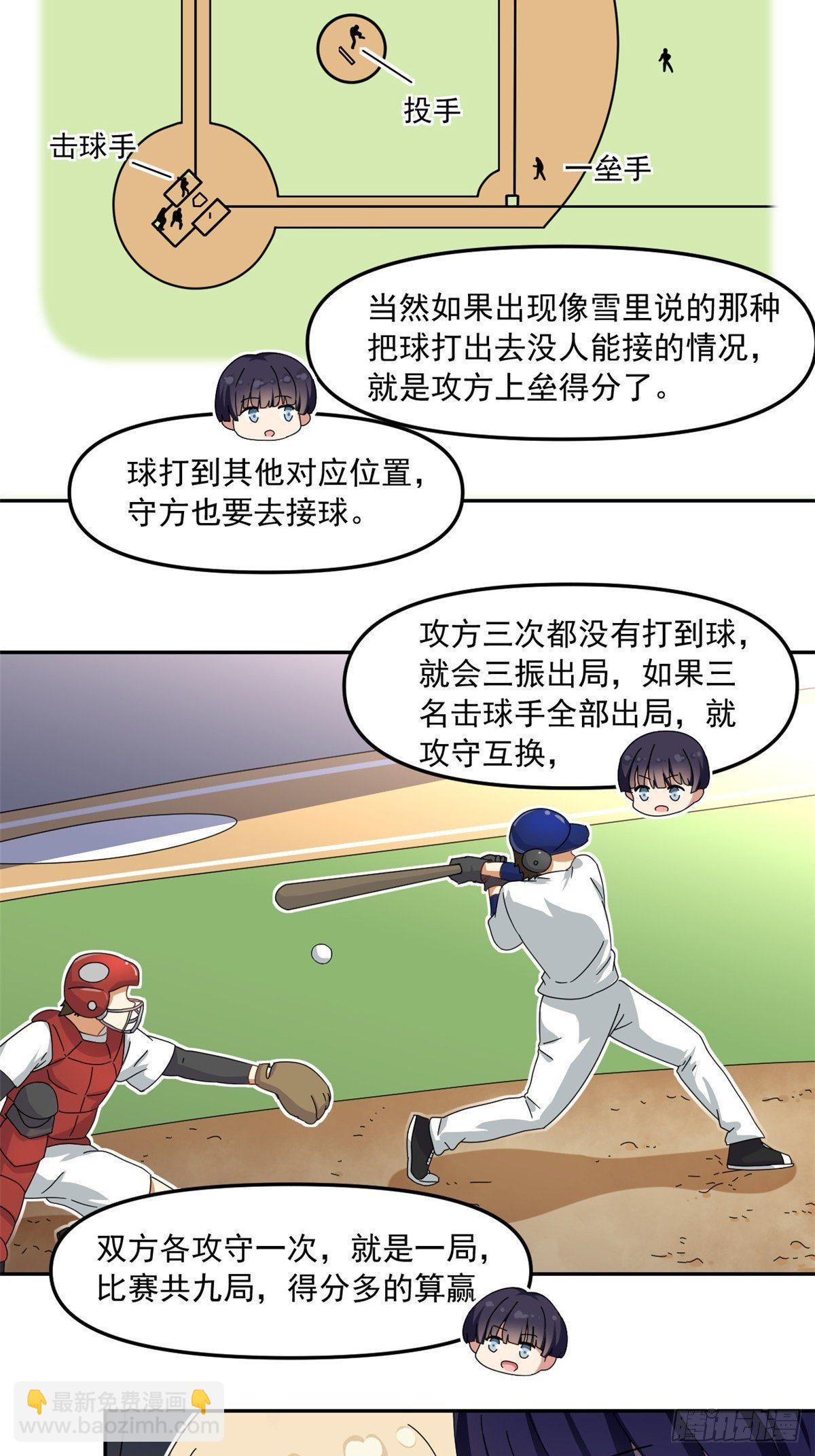 35 棒球比赛-第36话