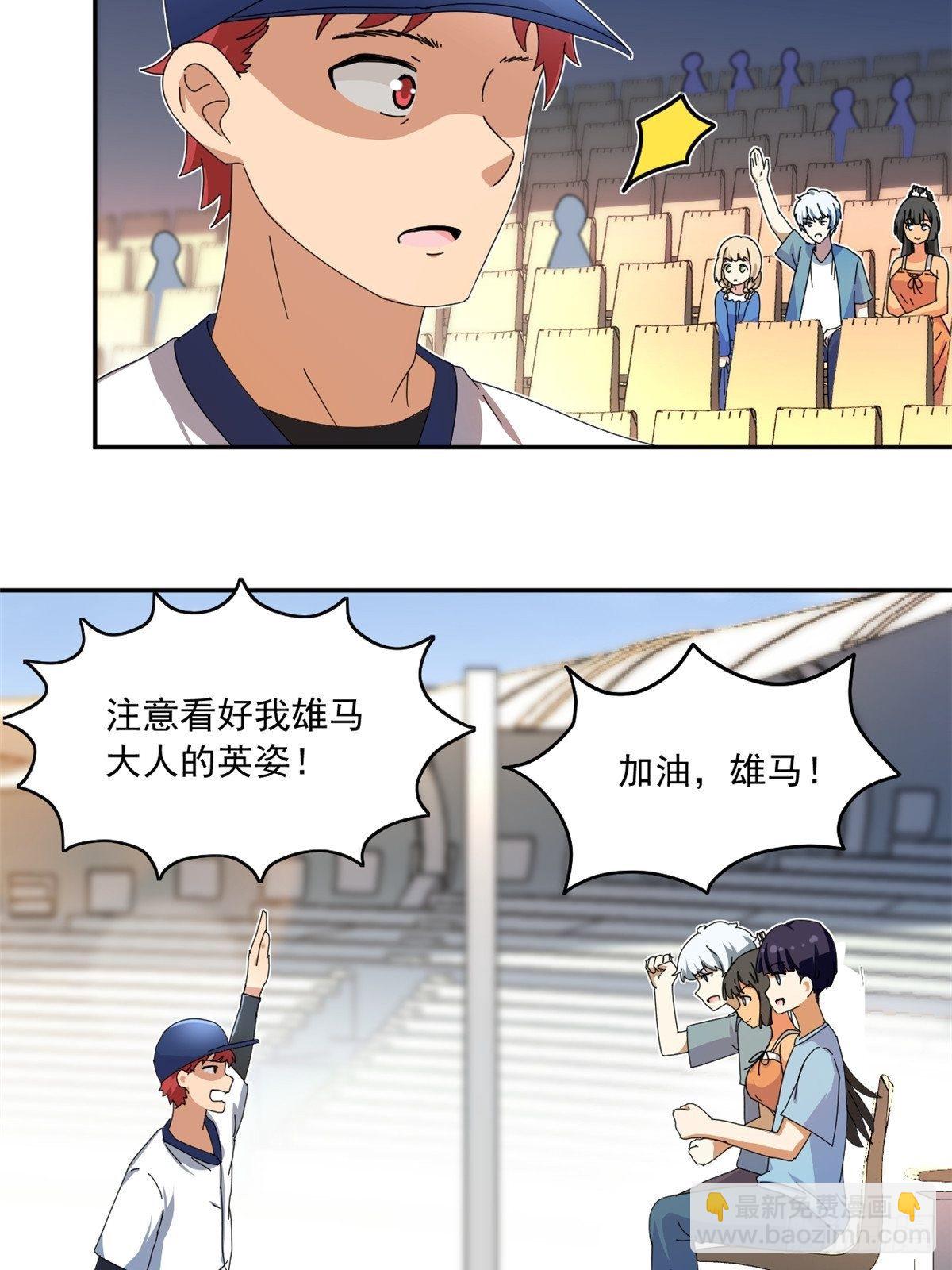 35 棒球比赛-第36话