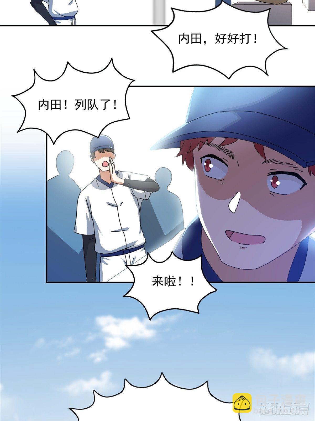 35 棒球比赛-第36话