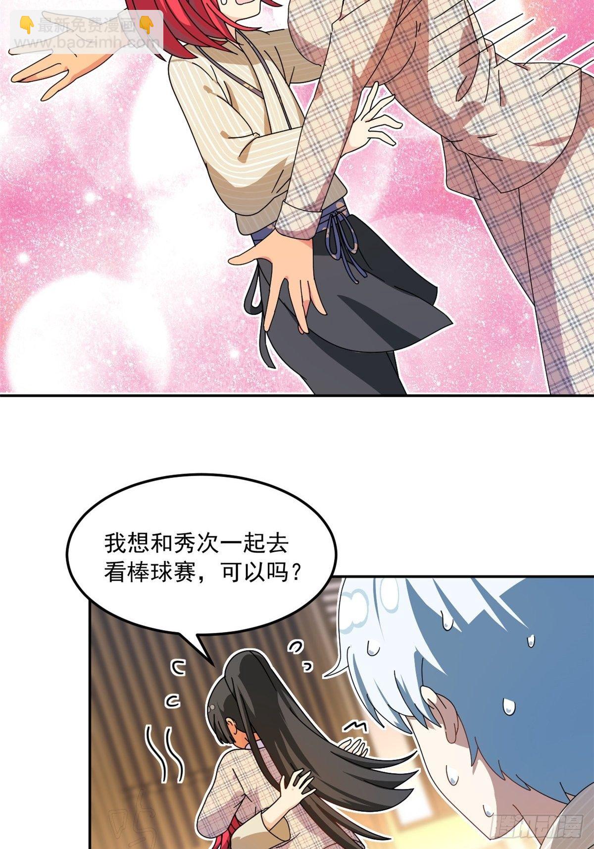 35 棒球比赛-第36话