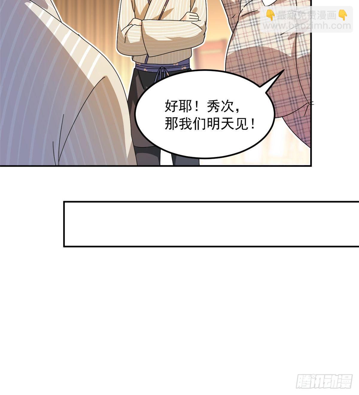 35 棒球比赛-第36话