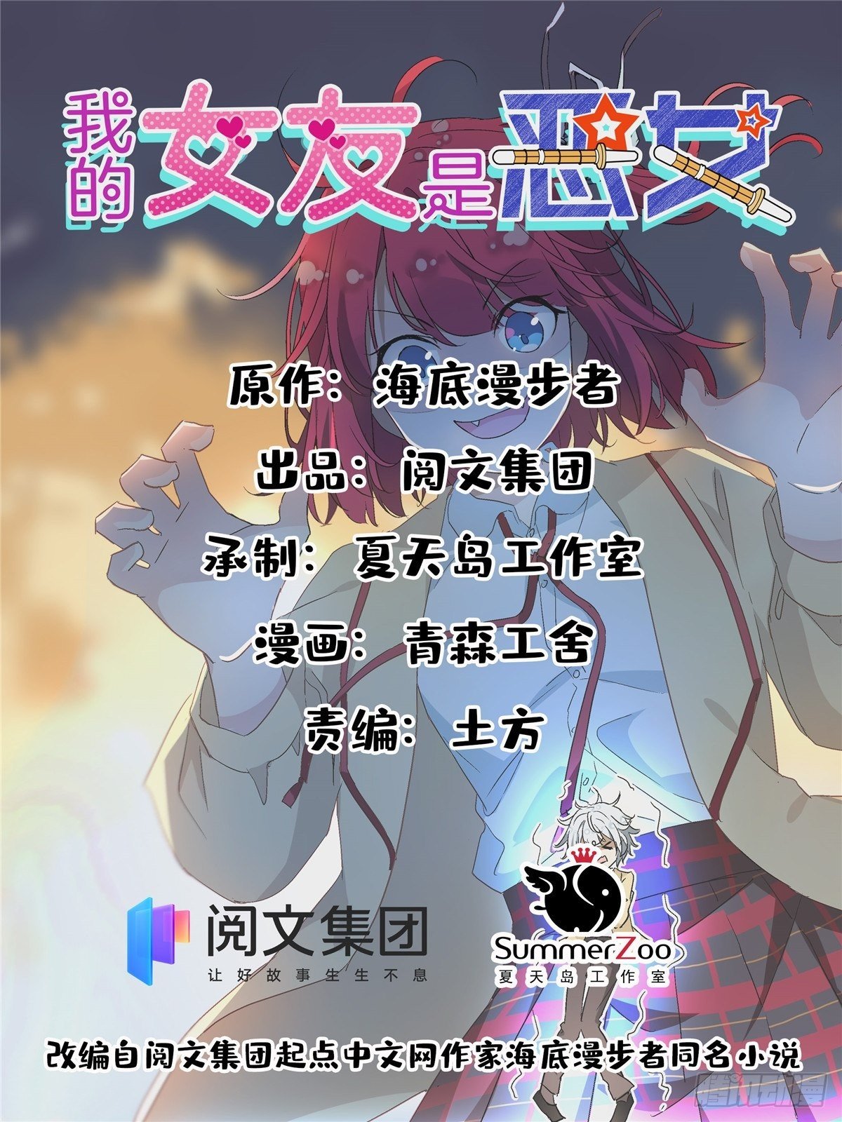 37 深度昏迷-第38话