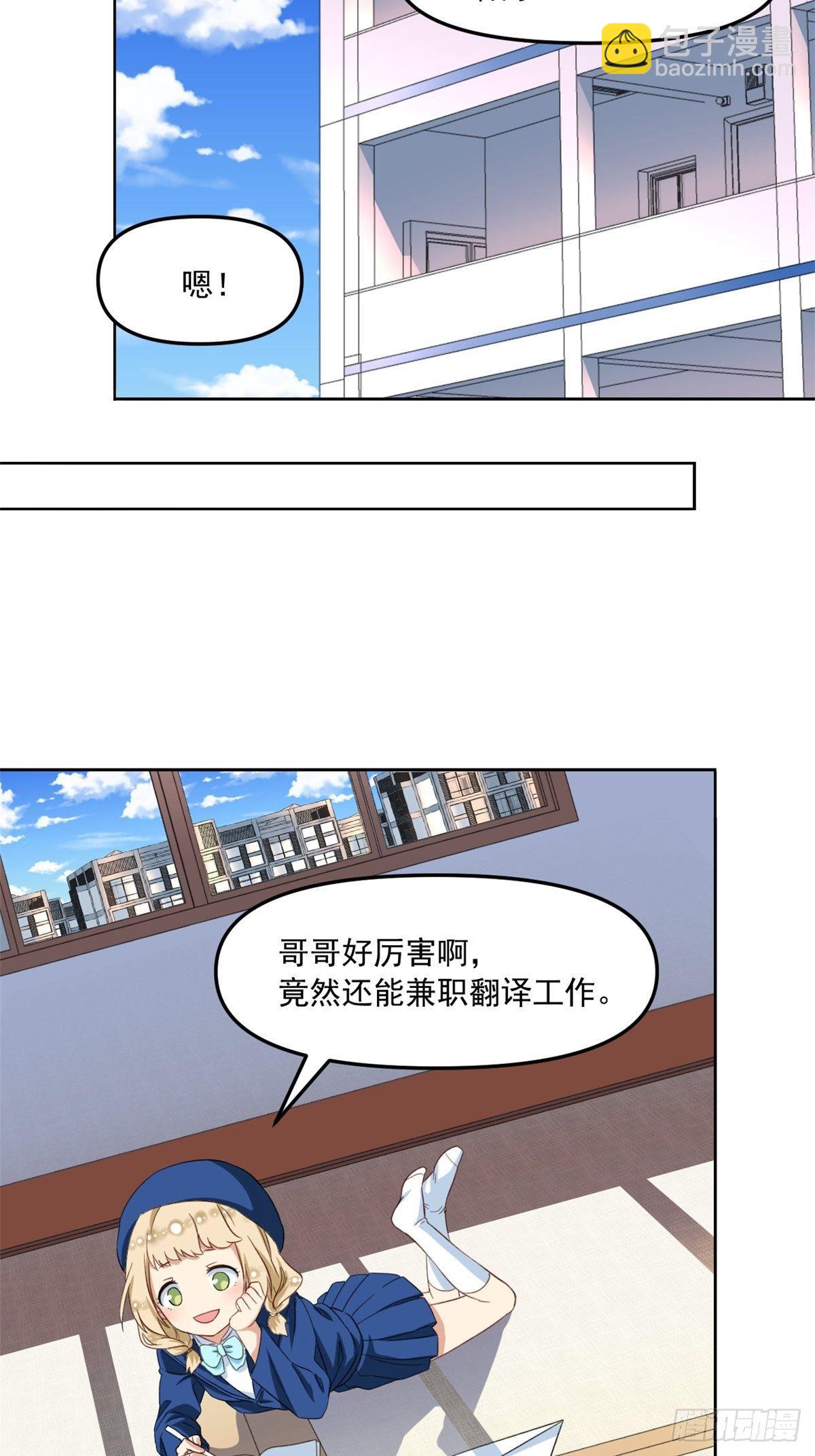 37 深度昏迷-第38话