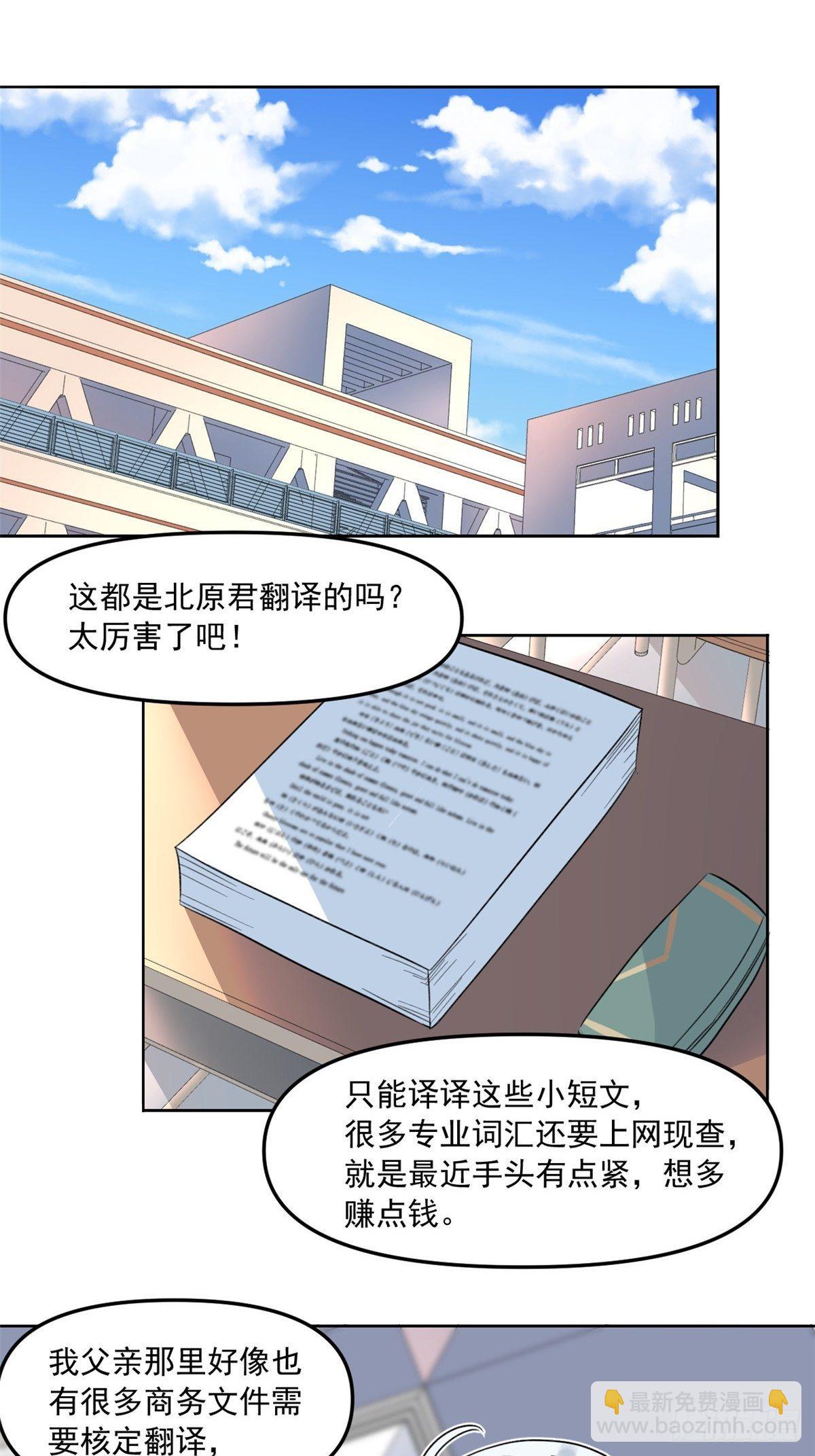 37 深度昏迷-第38话