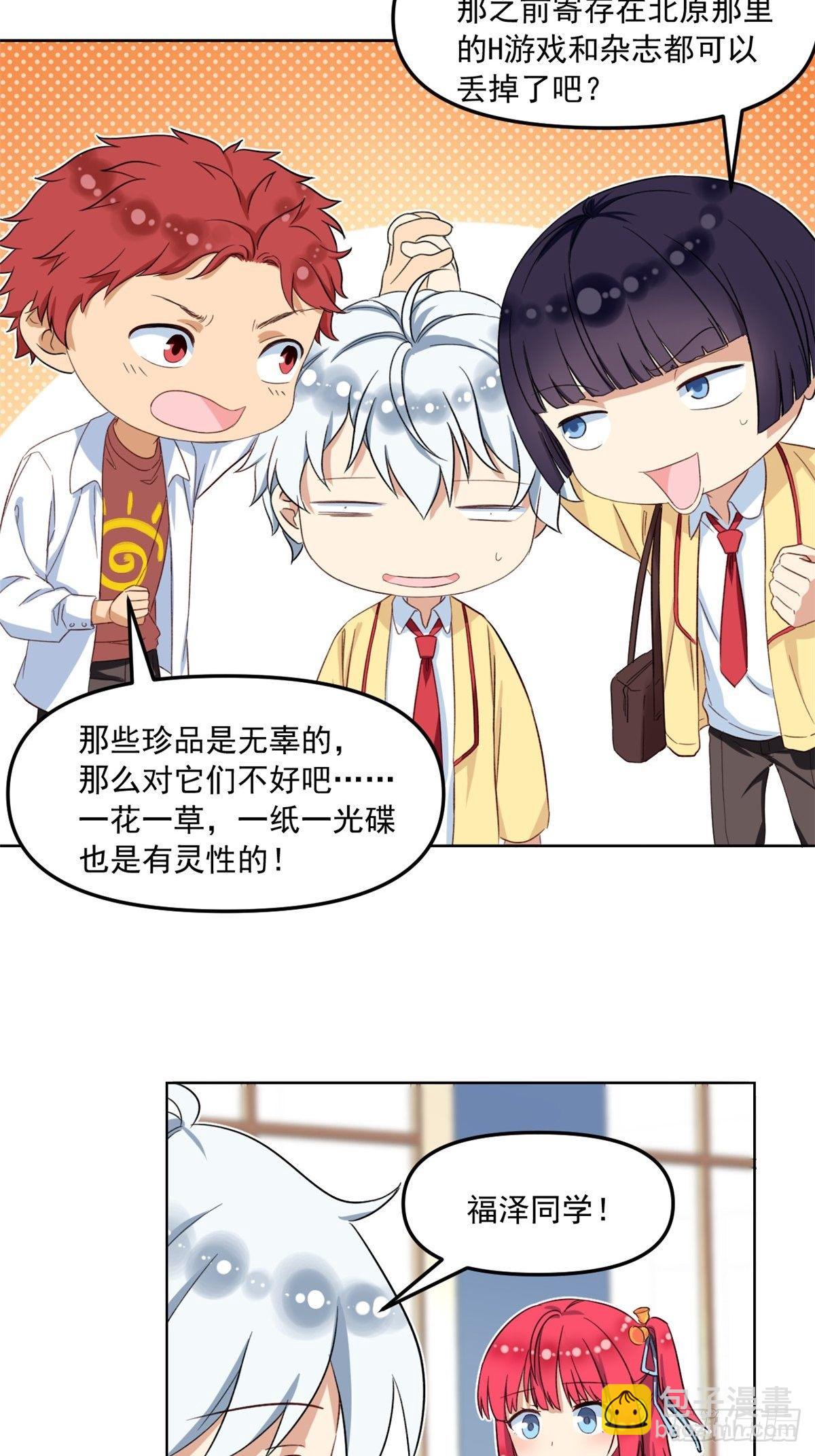 37 深度昏迷-第38话