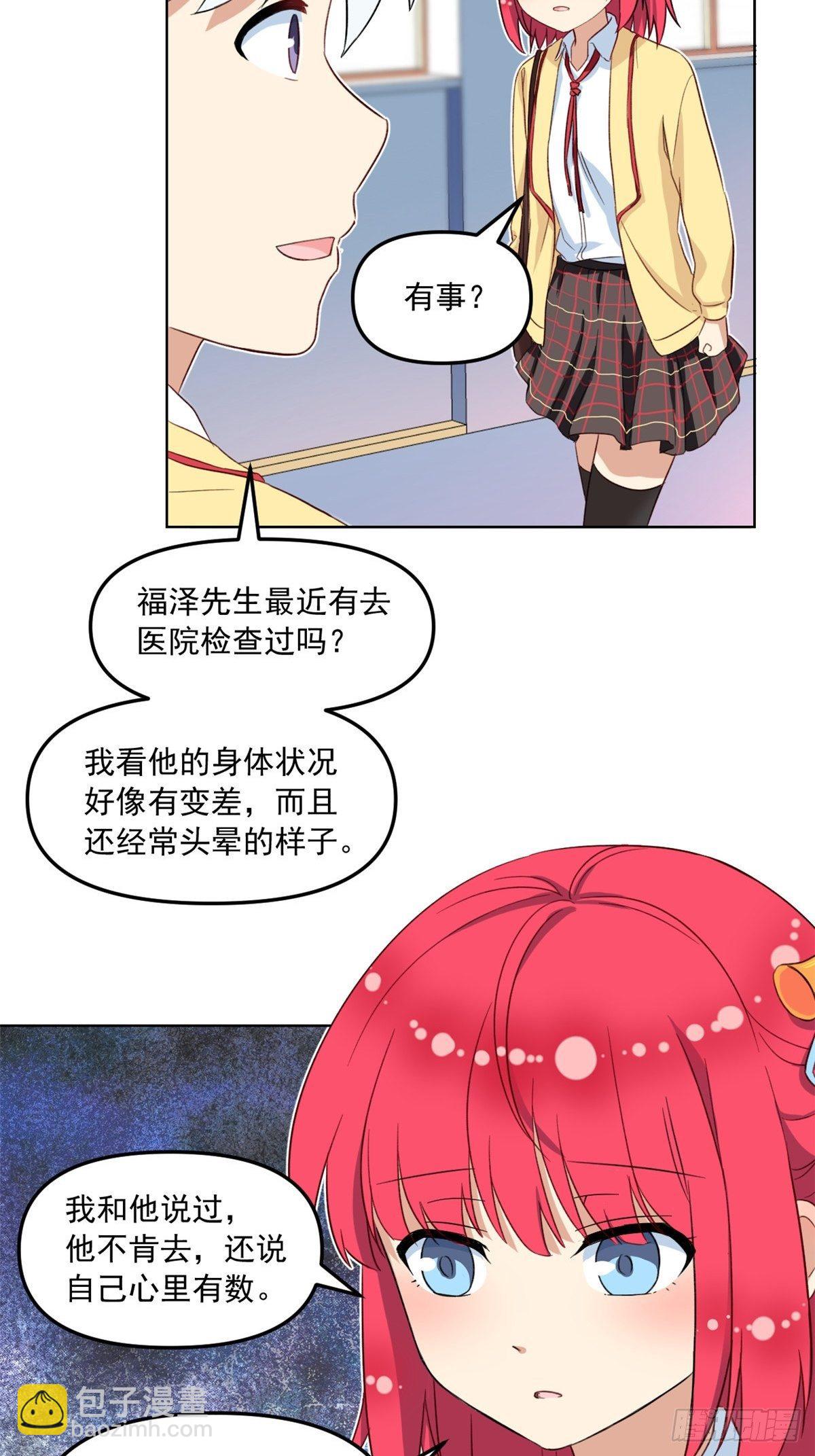 37 深度昏迷-第38话