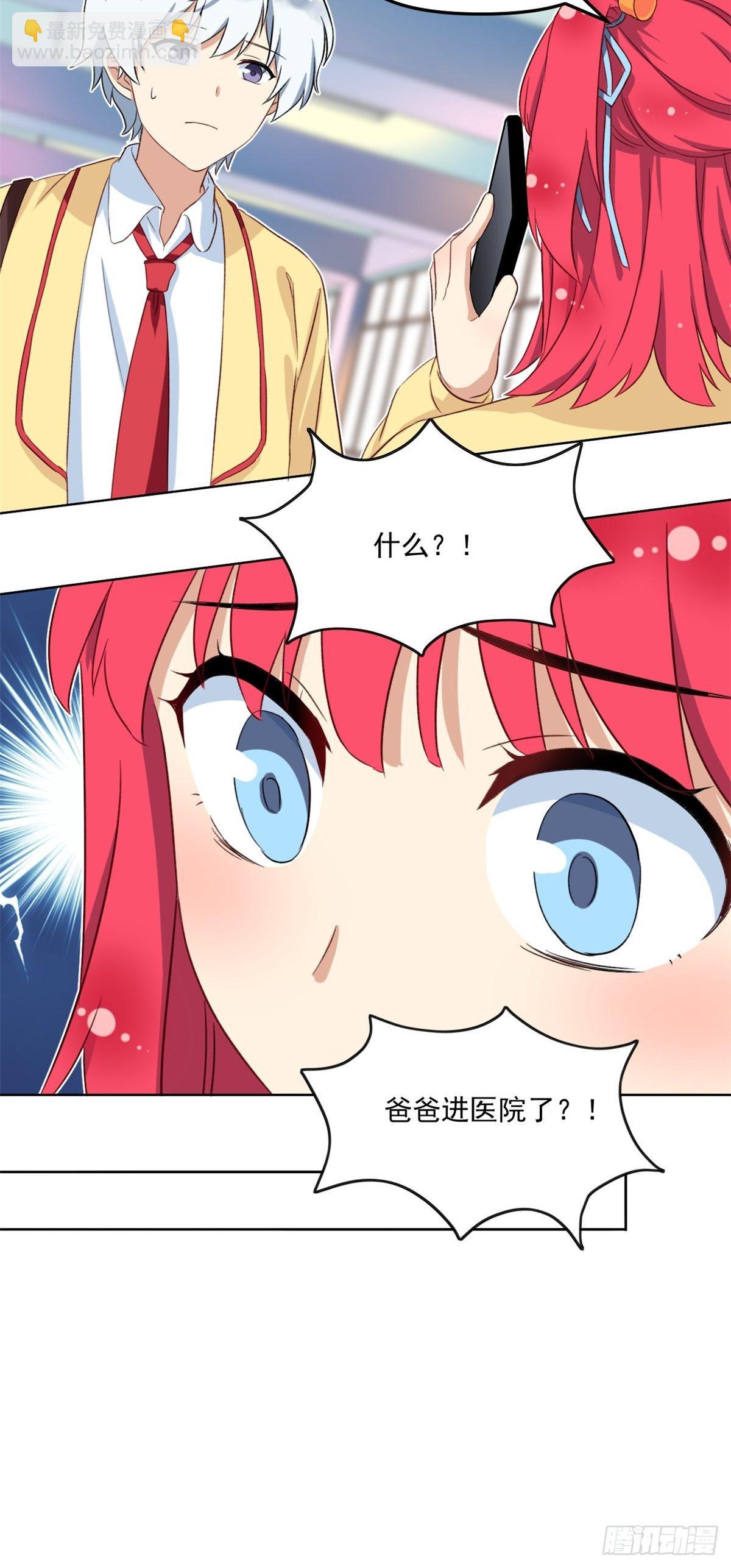 37 深度昏迷-第38话