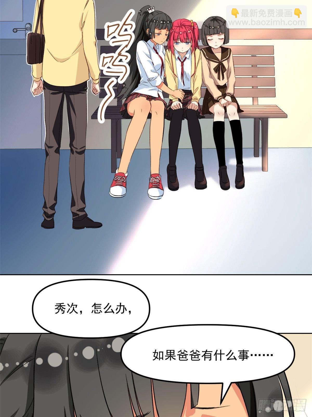37 深度昏迷-第38话