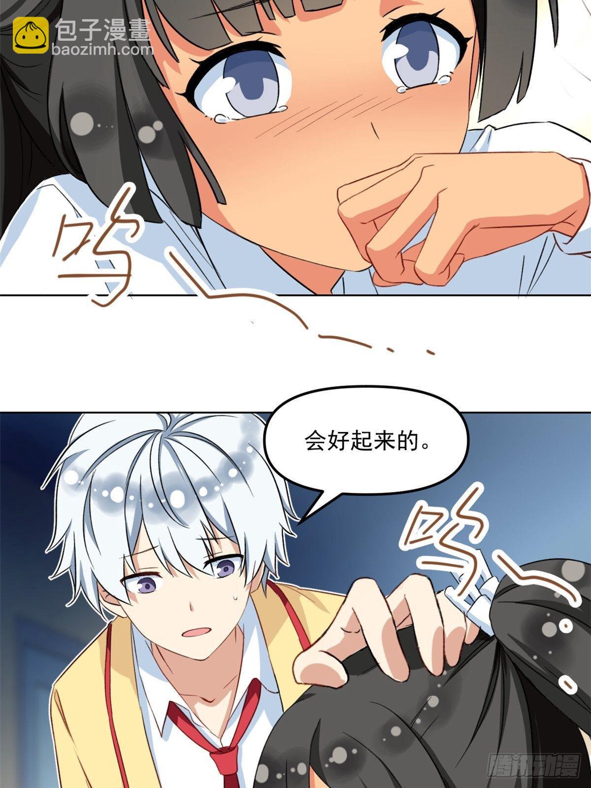 37 深度昏迷-第38话