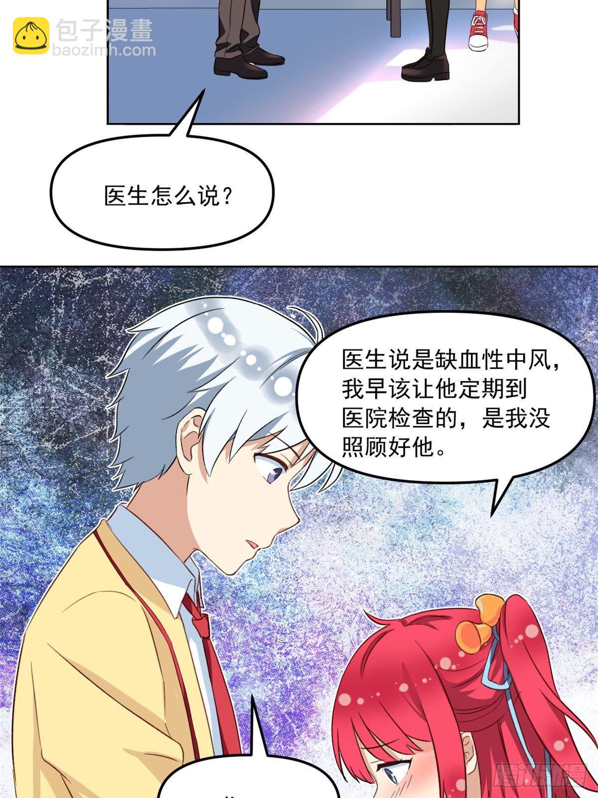 37 深度昏迷-第38话