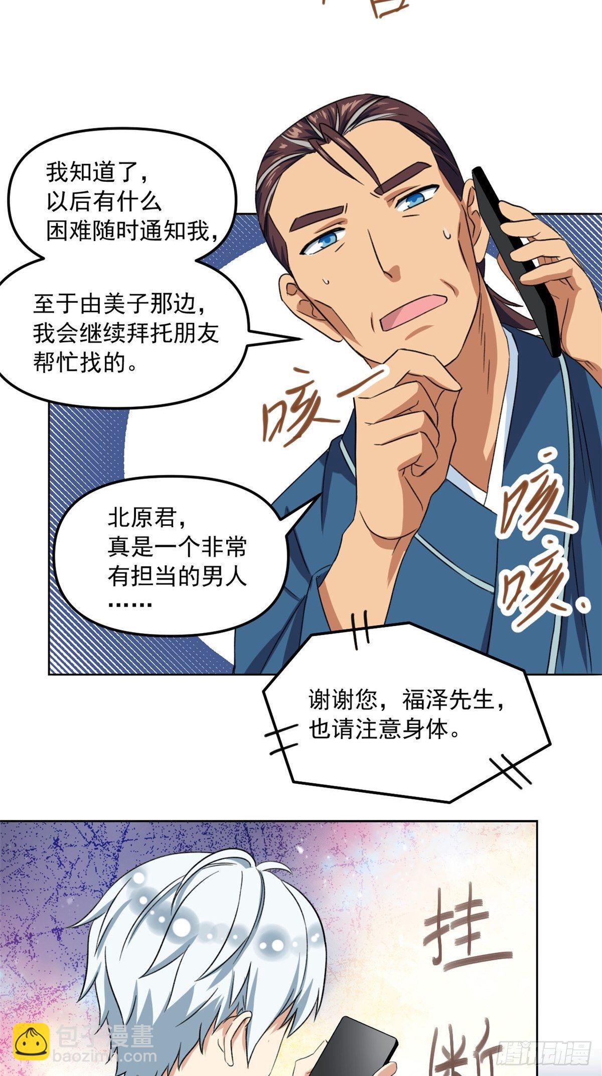 37 深度昏迷-第38话