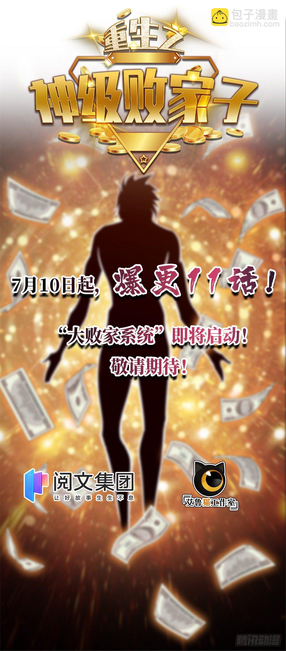39 中华第一汤-第40话