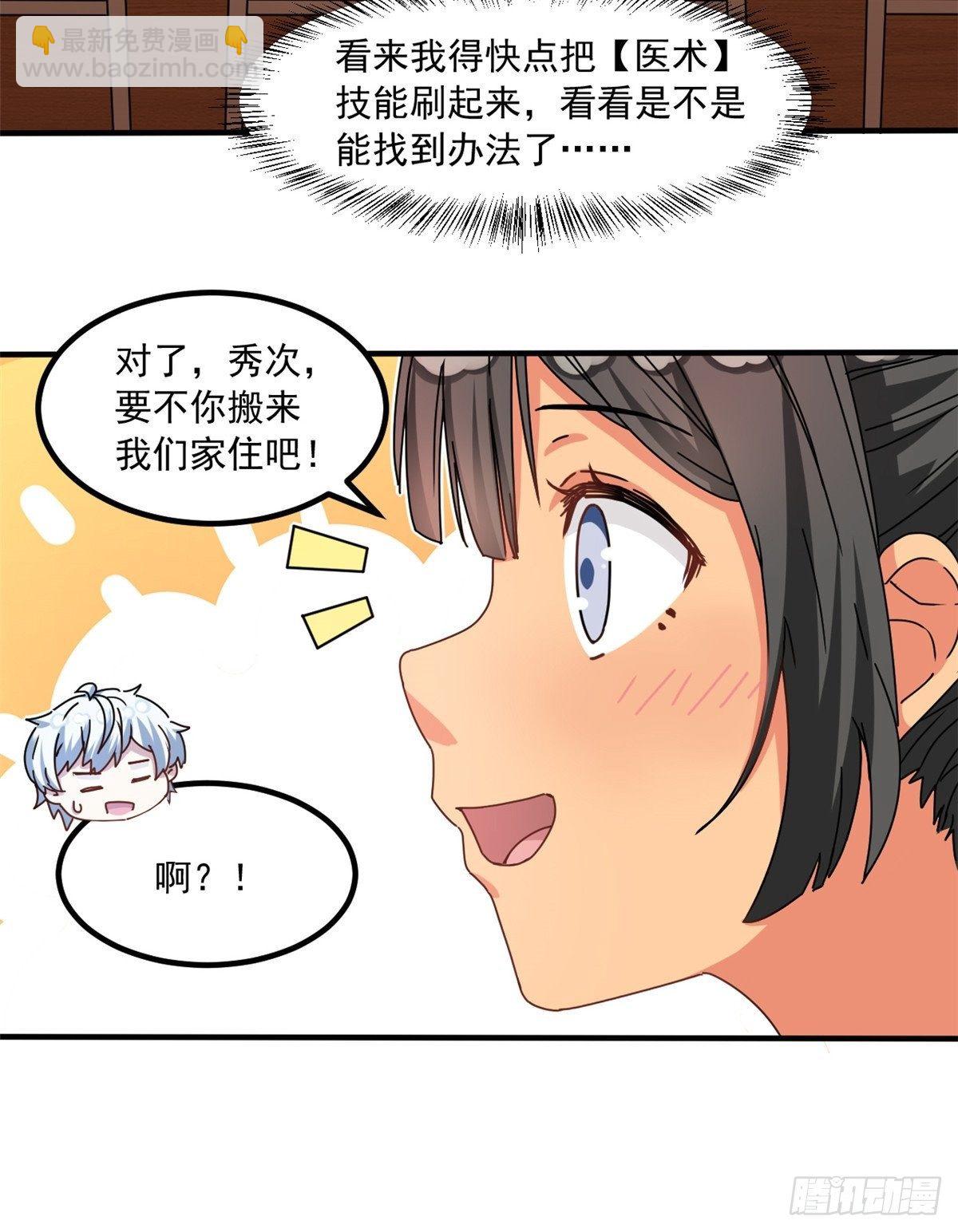 41 同居-第42话