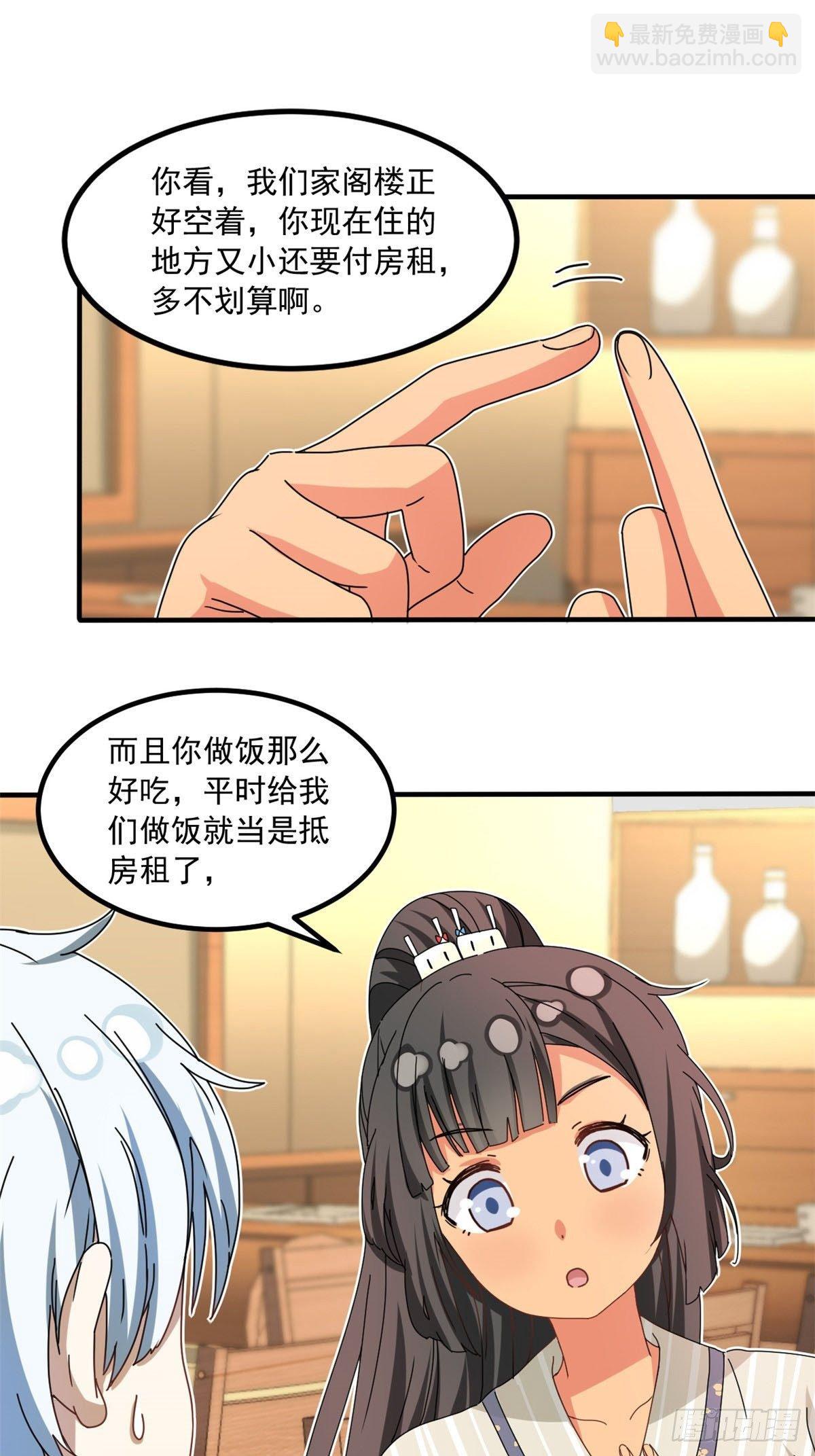 41 同居-第42话