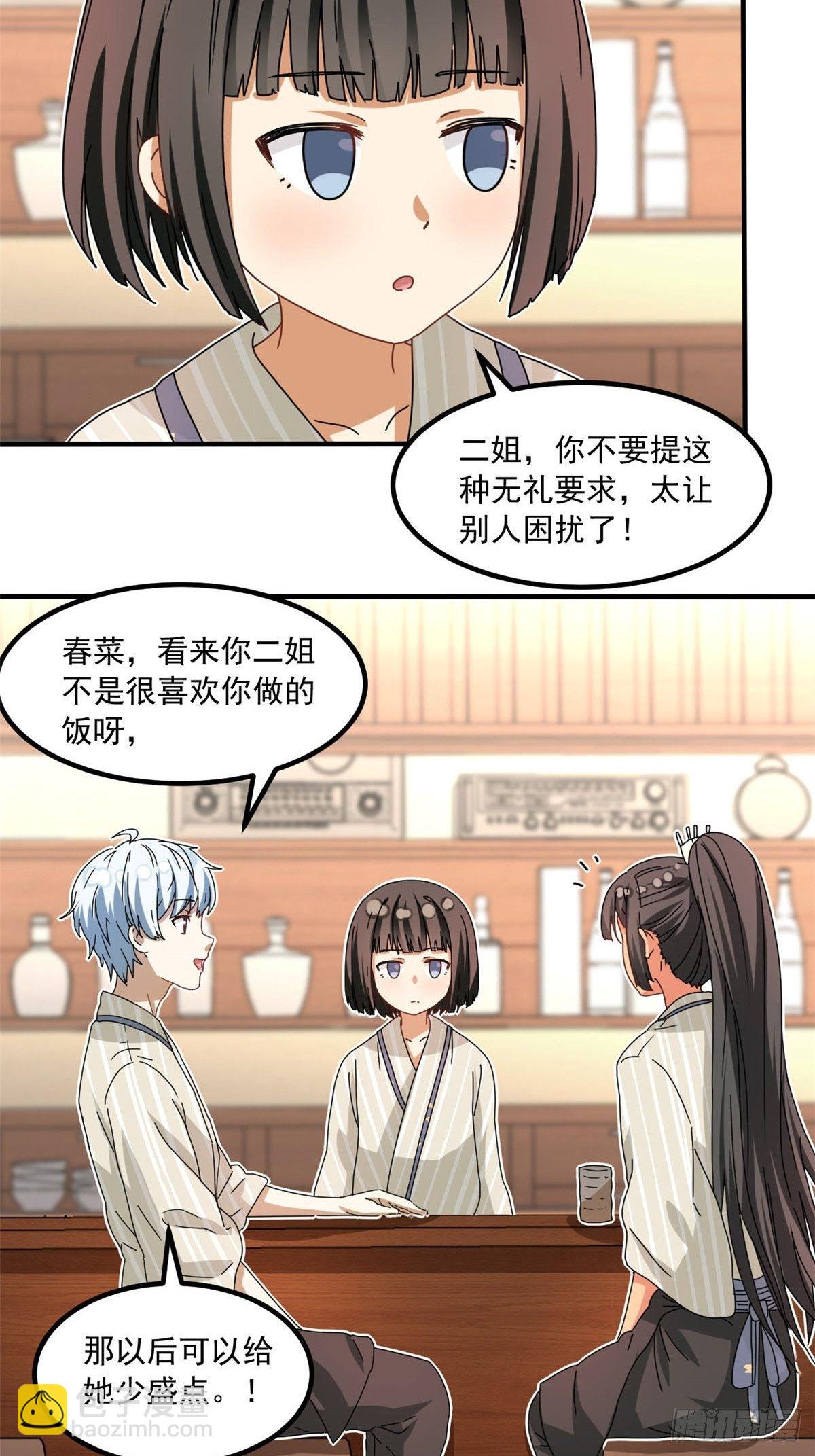 41 同居-第42话