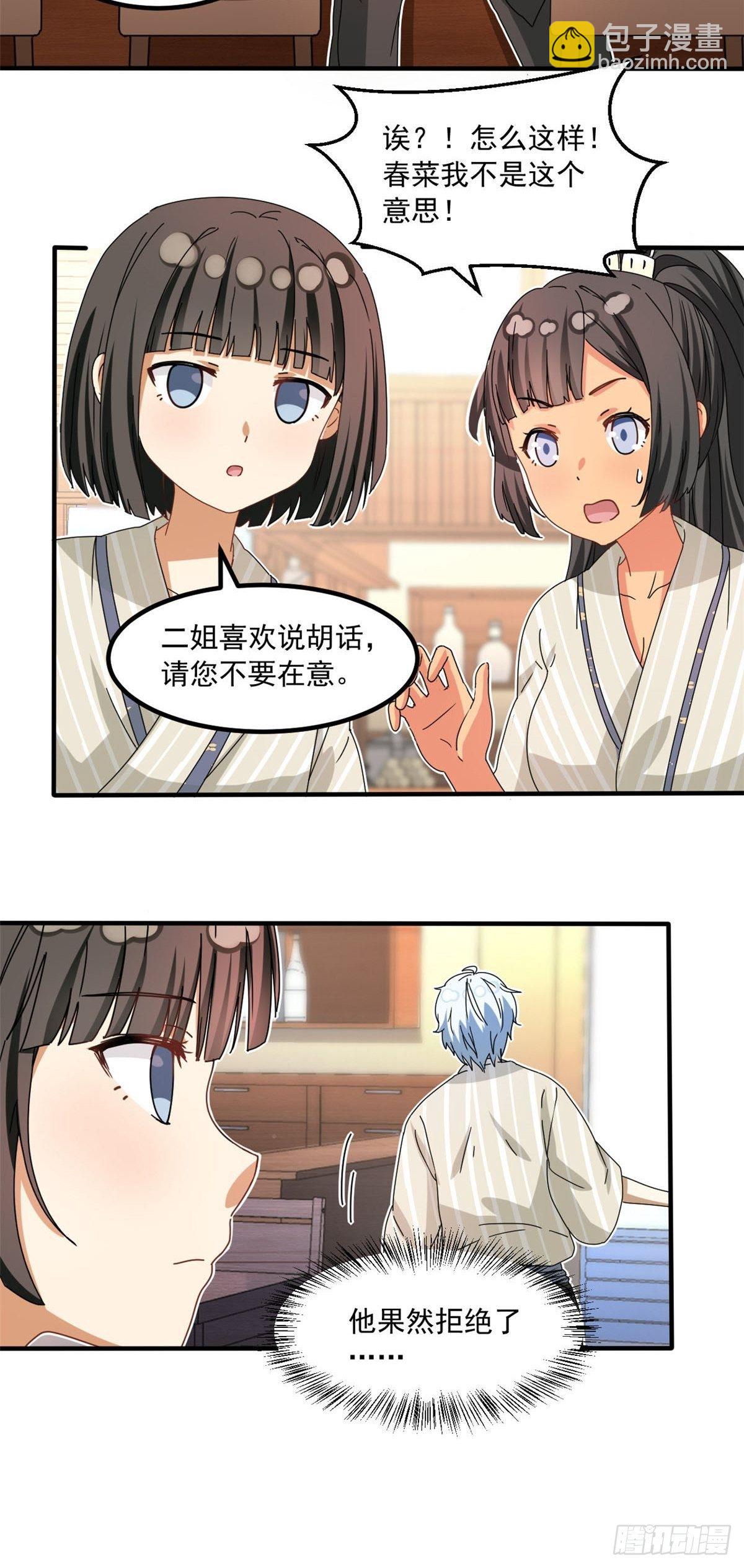 41 同居-第42话