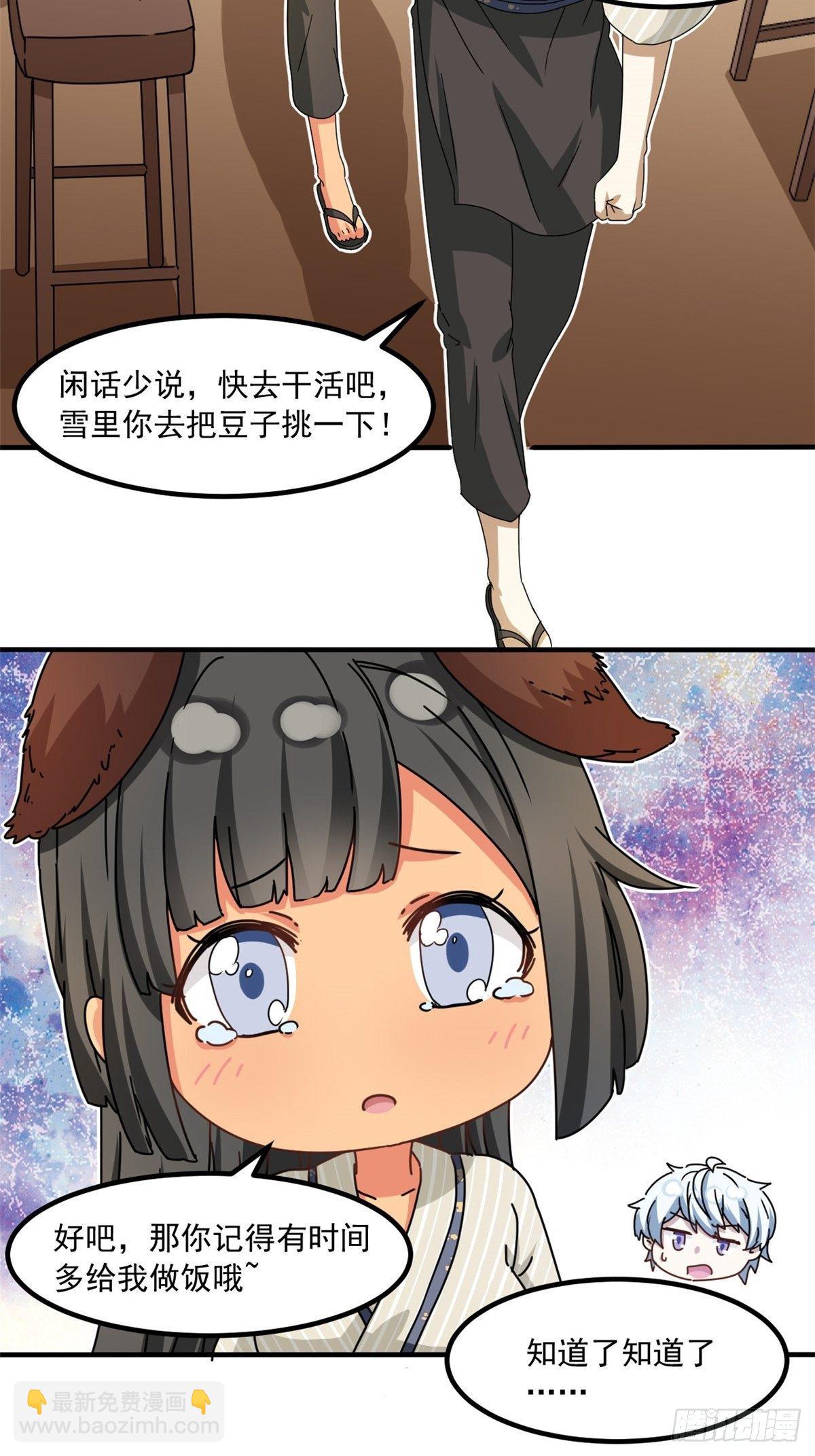 41 同居-第42话