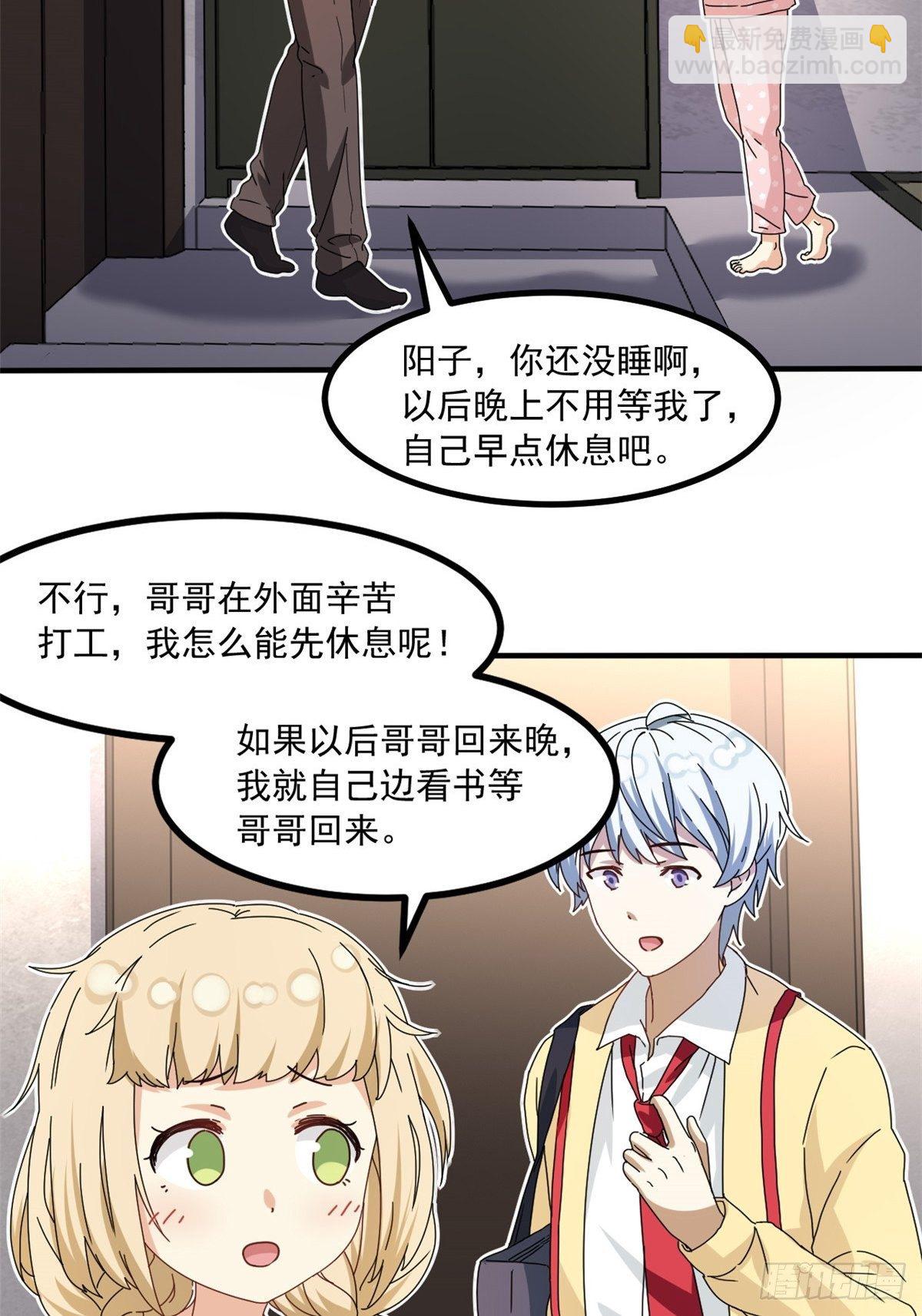 41 同居-第42话