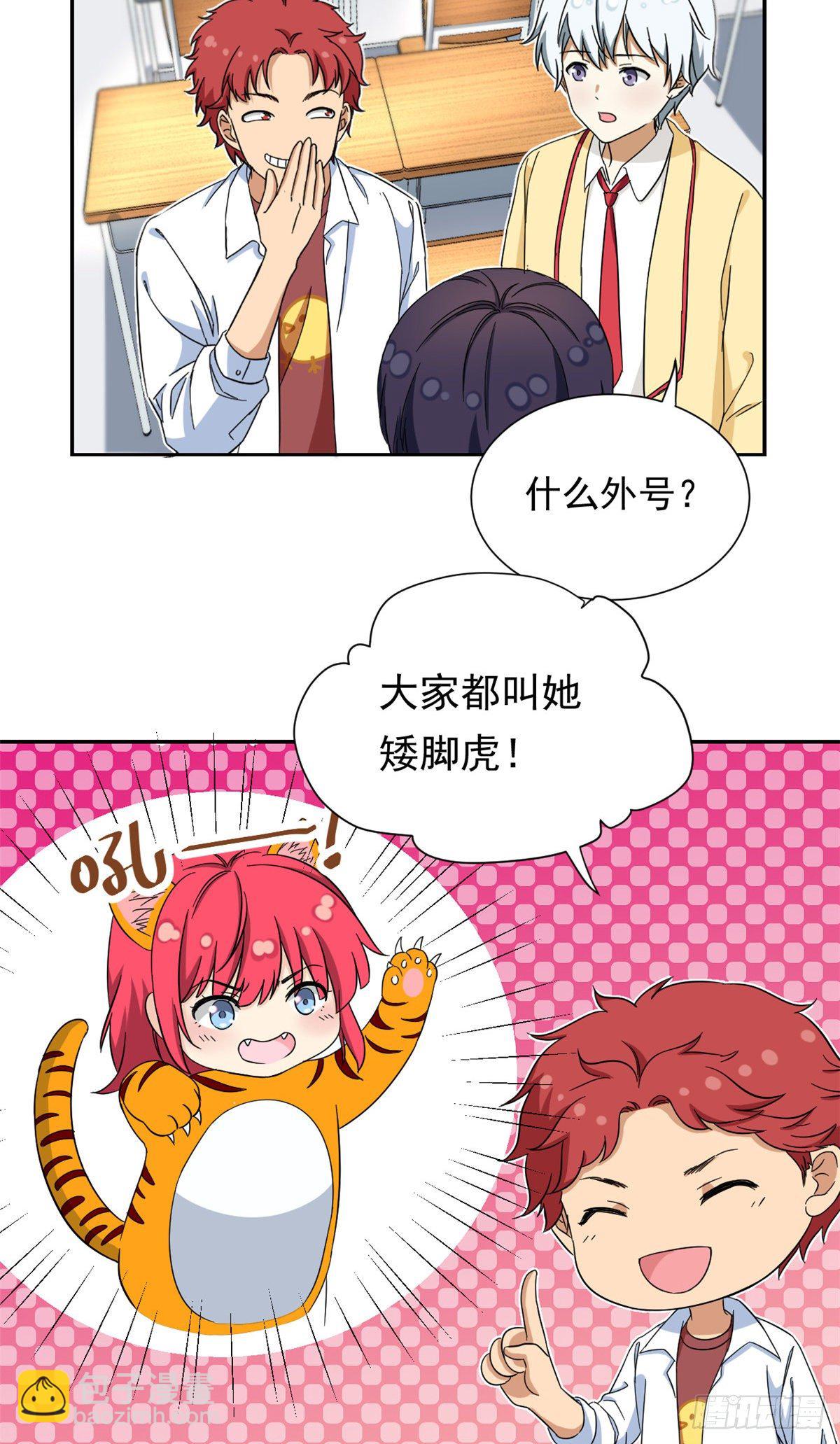 43 意外-第44话