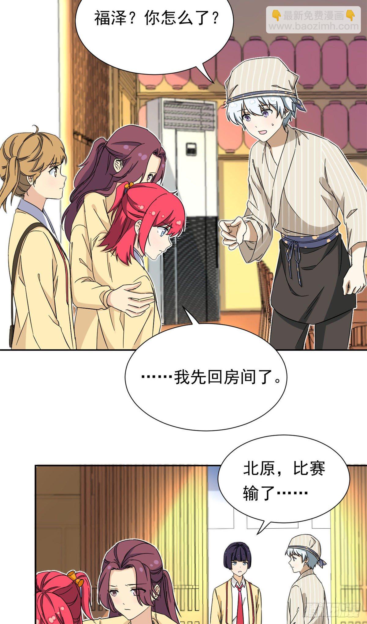 43 意外-第44话