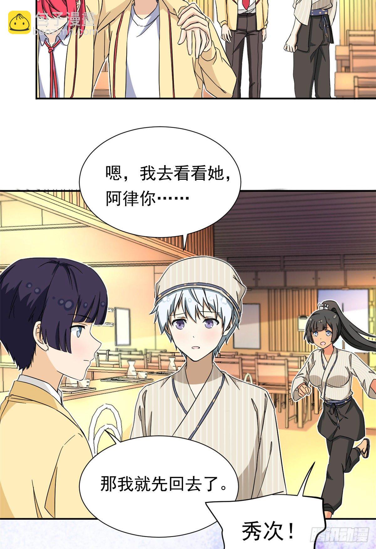 43 意外-第44话
