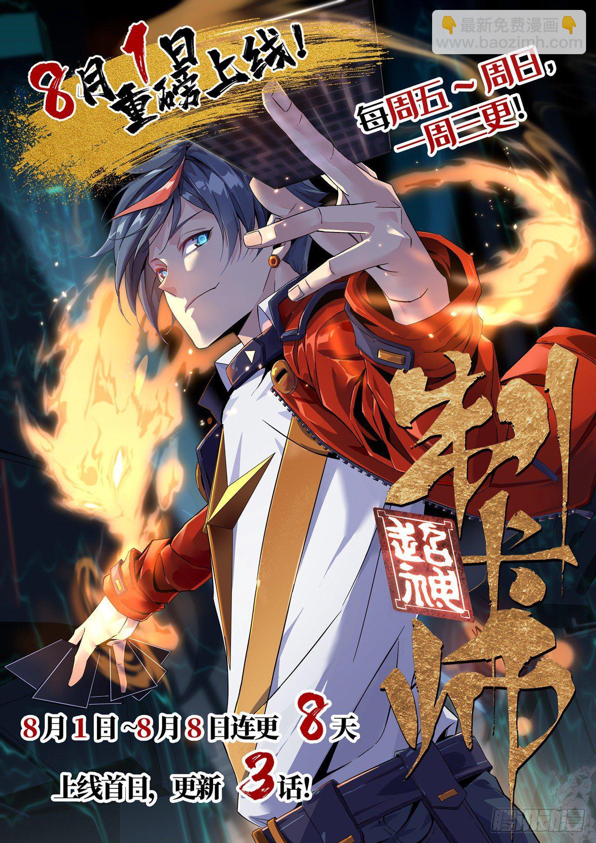 43 意外-第44话