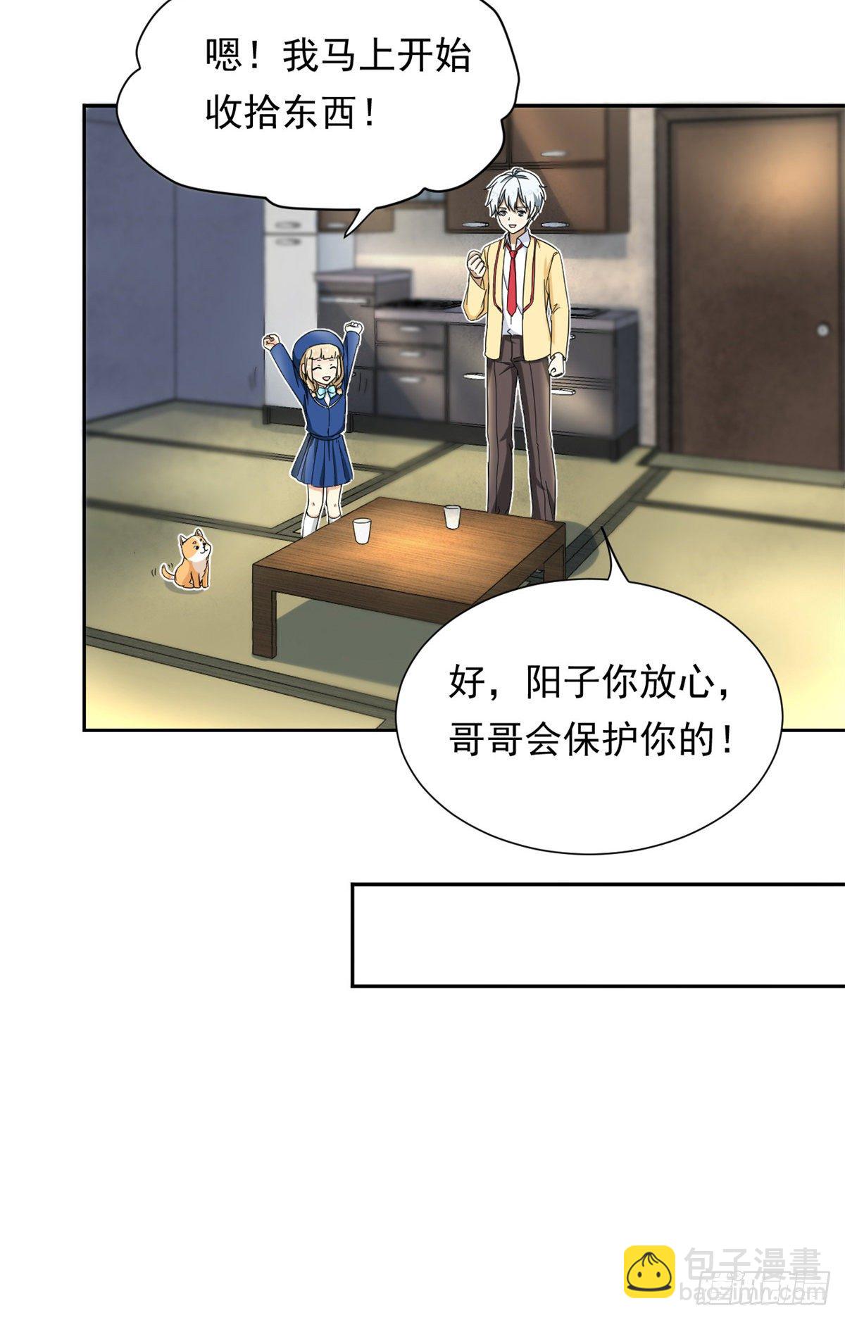 43 意外-第44话