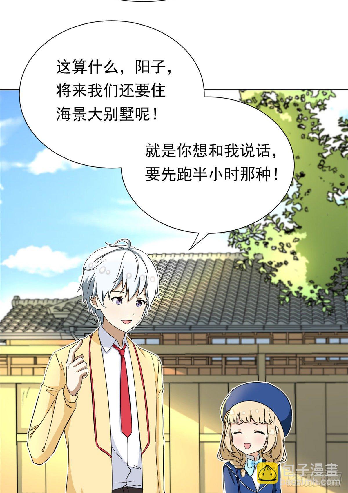 43 意外-第44话