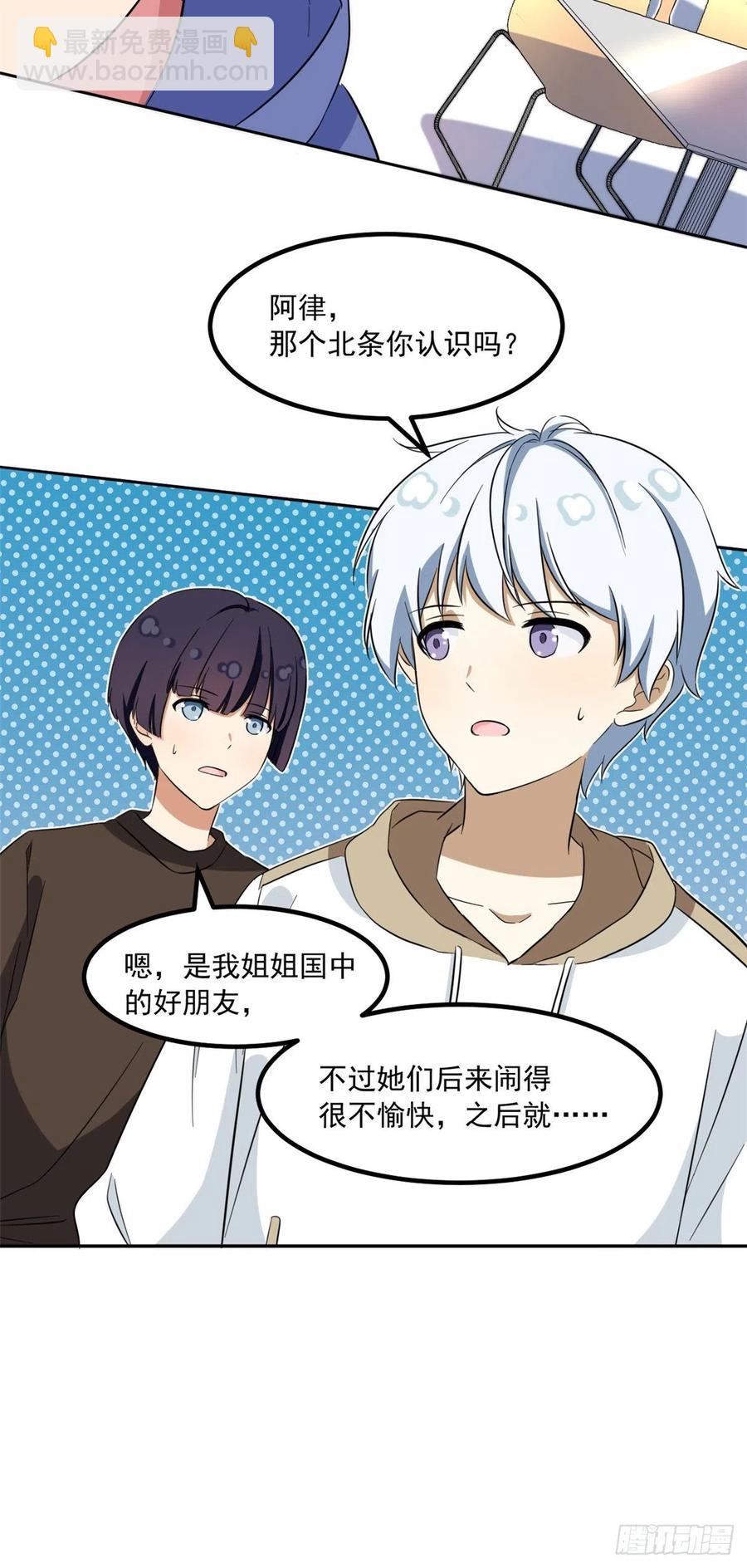46 请让我出战-第48话