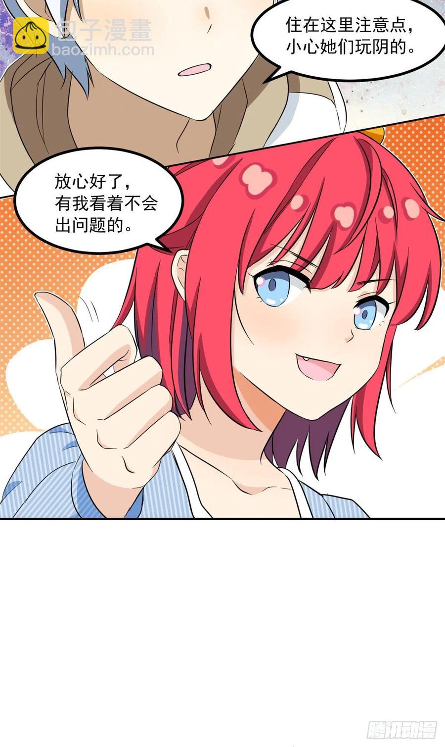 46 请让我出战-第48话
