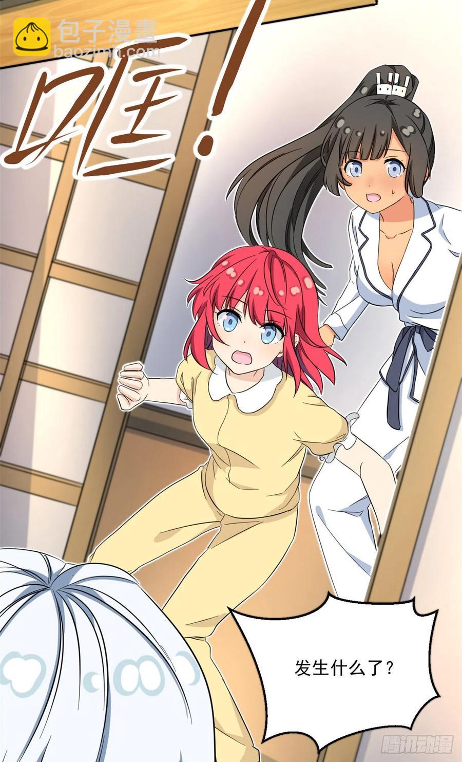 46 请让我出战-第48话