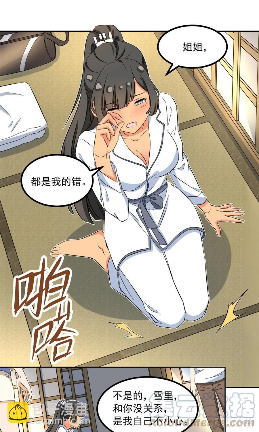 46 请让我出战-第48话