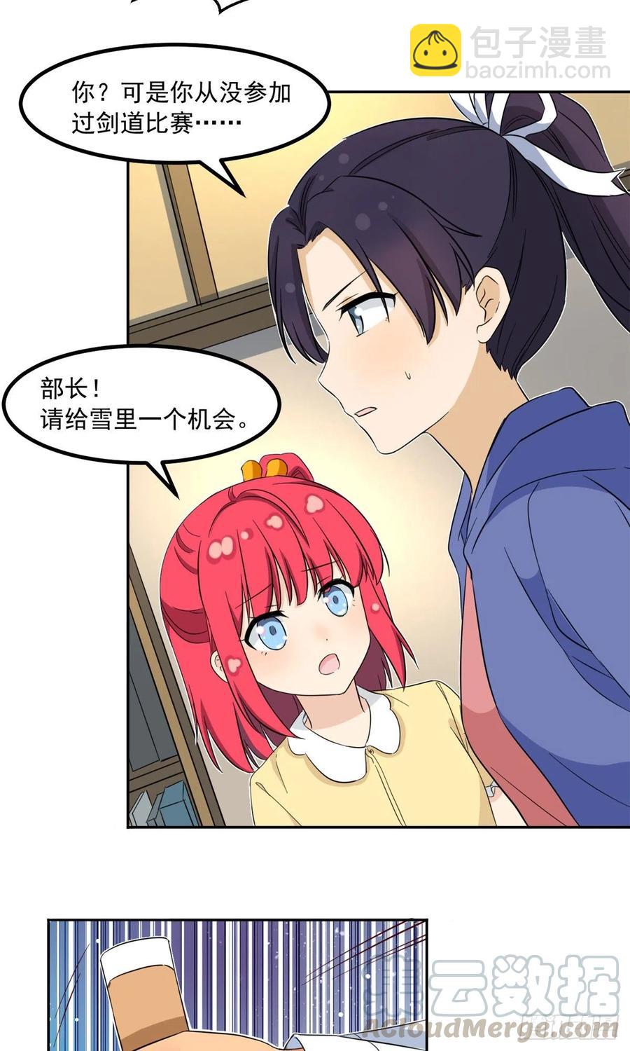 46 请让我出战-第48话