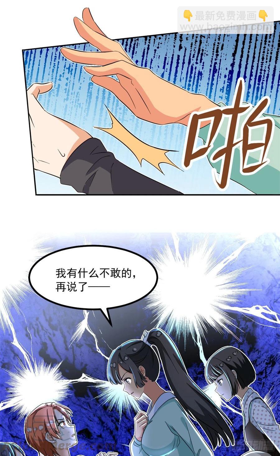 46 请让我出战-第48话