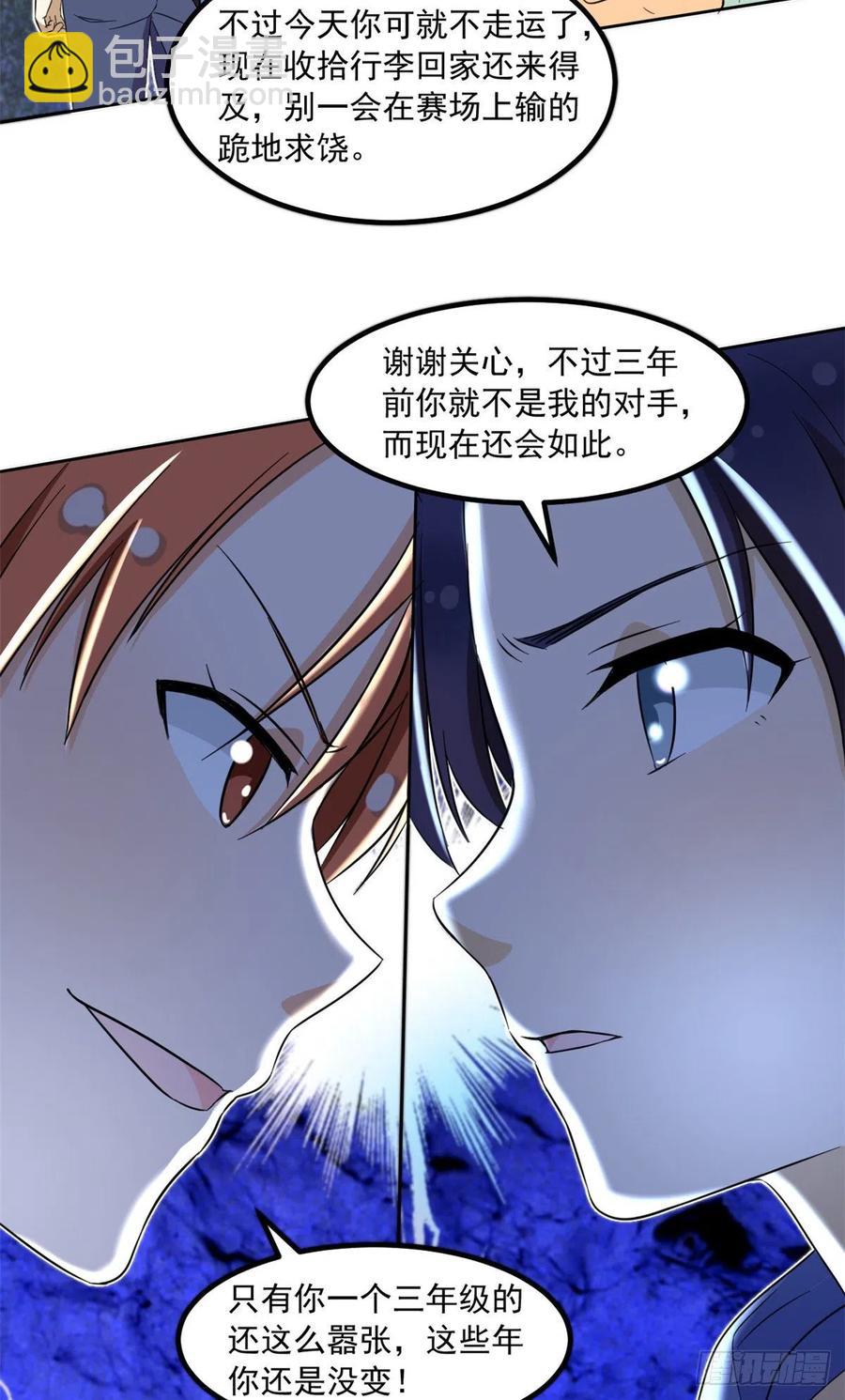 46 请让我出战-第48话