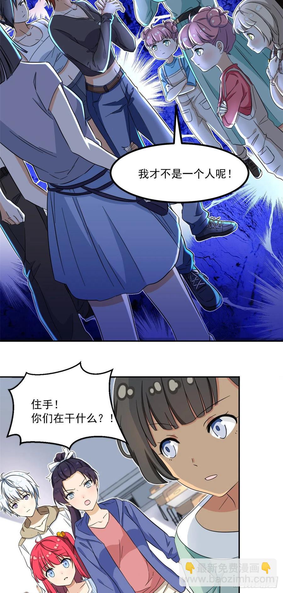 46 请让我出战-第48话