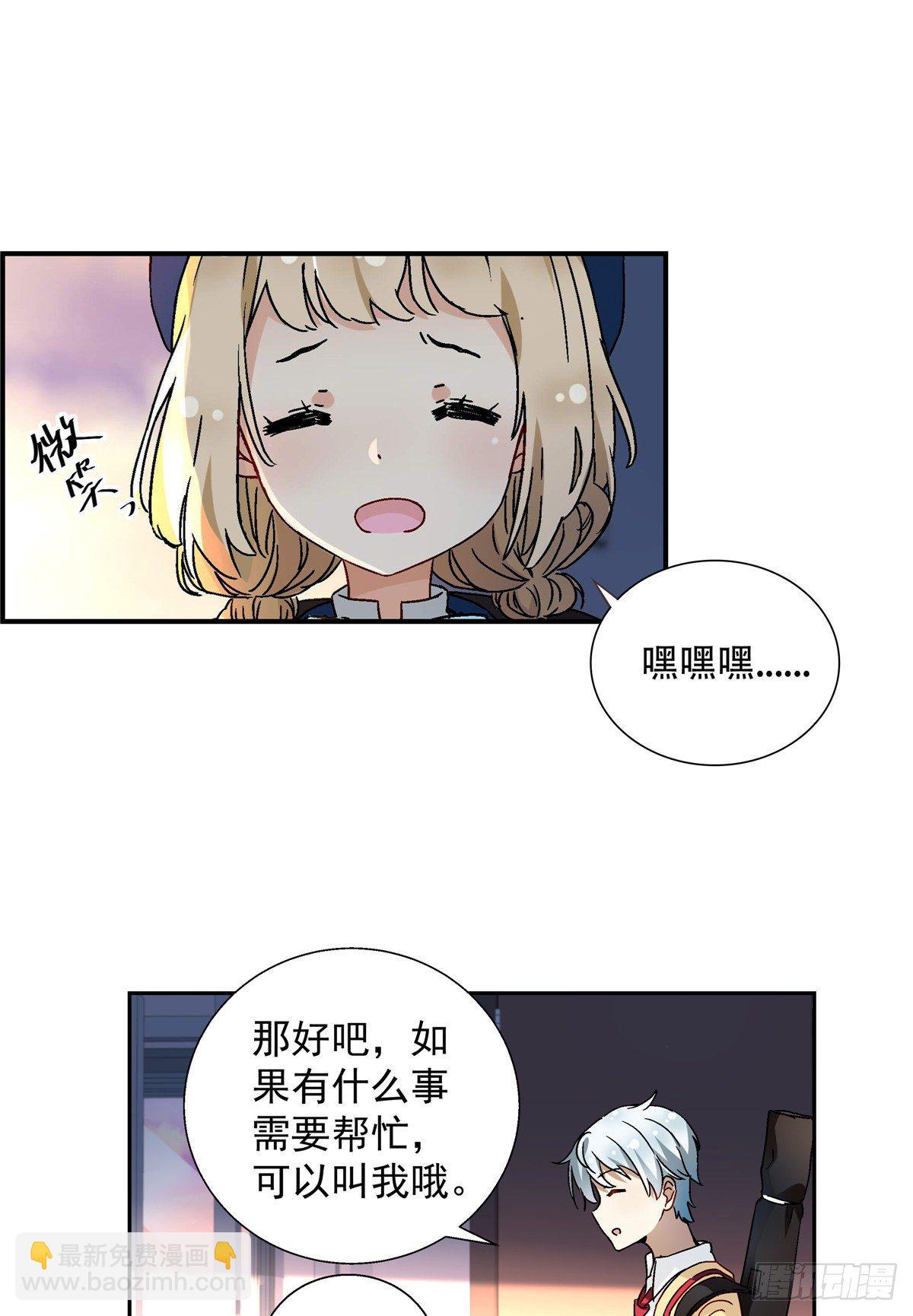 05 会是坏人吗？-第6话