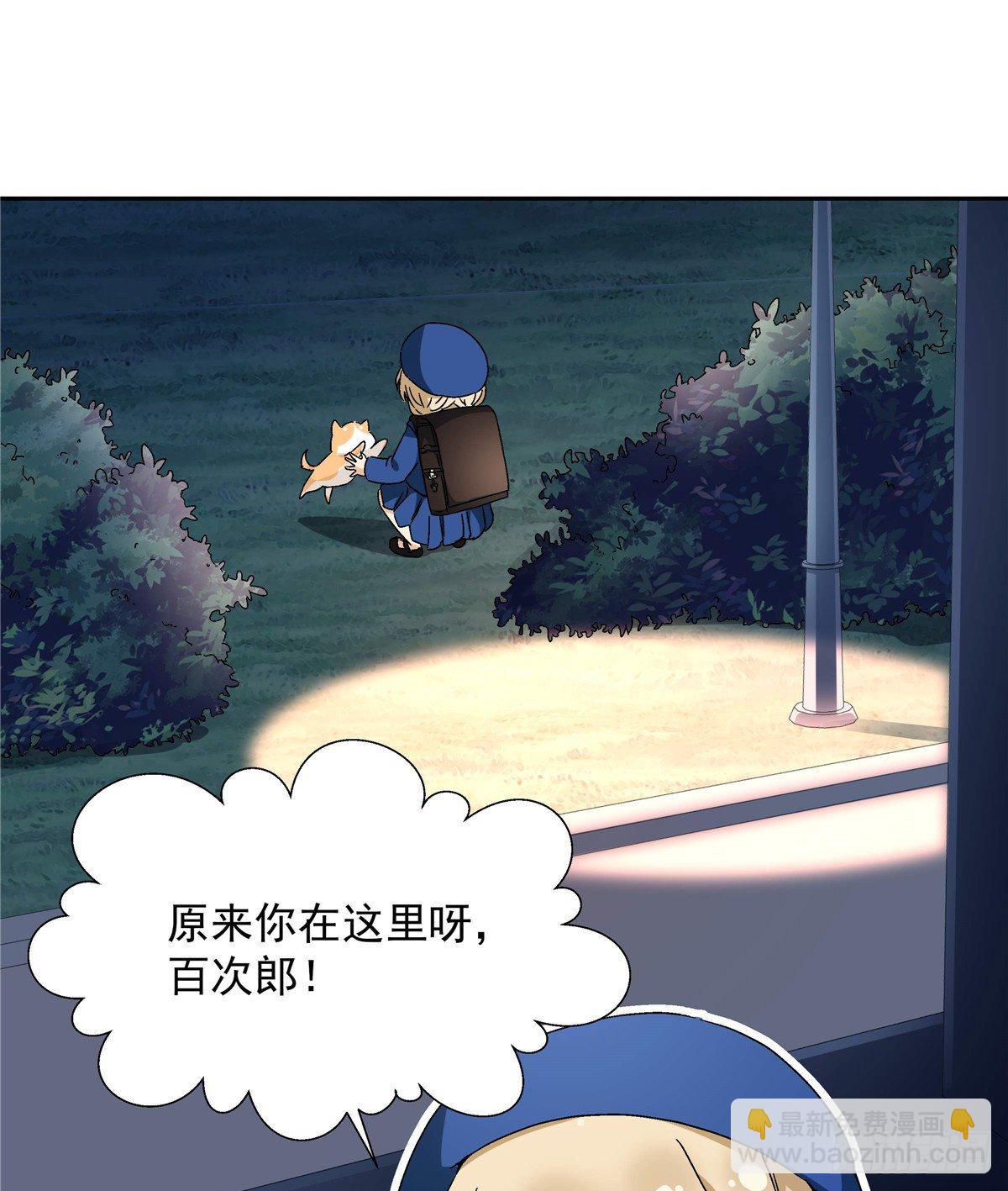 05 会是坏人吗？-第6话