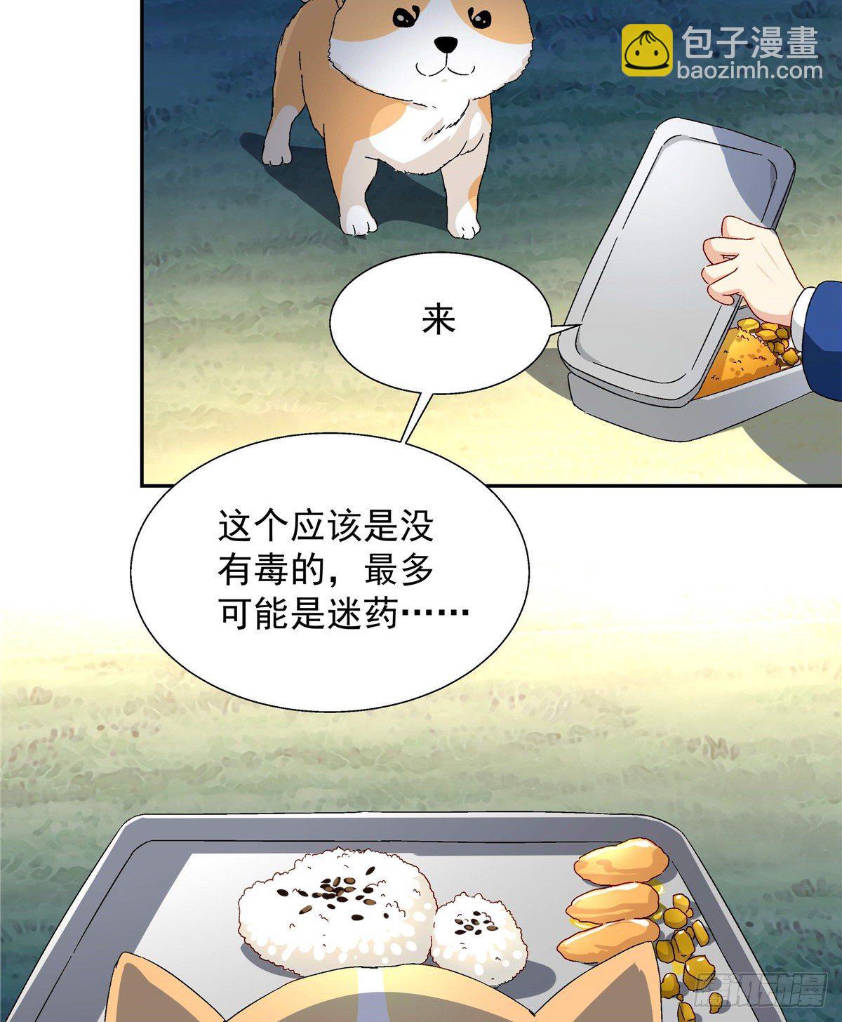 05 会是坏人吗？-第6话