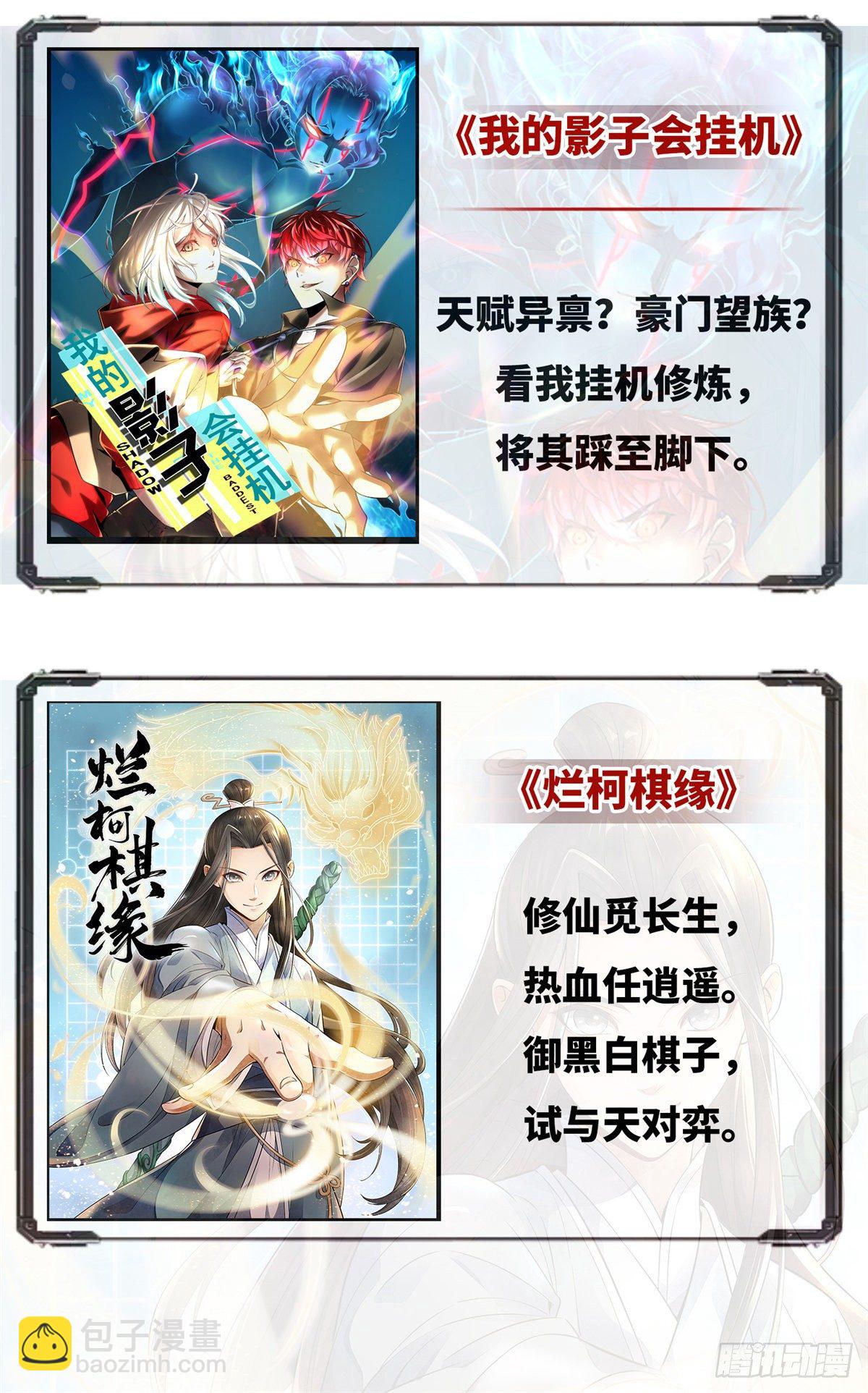 05 会是坏人吗？-第6话