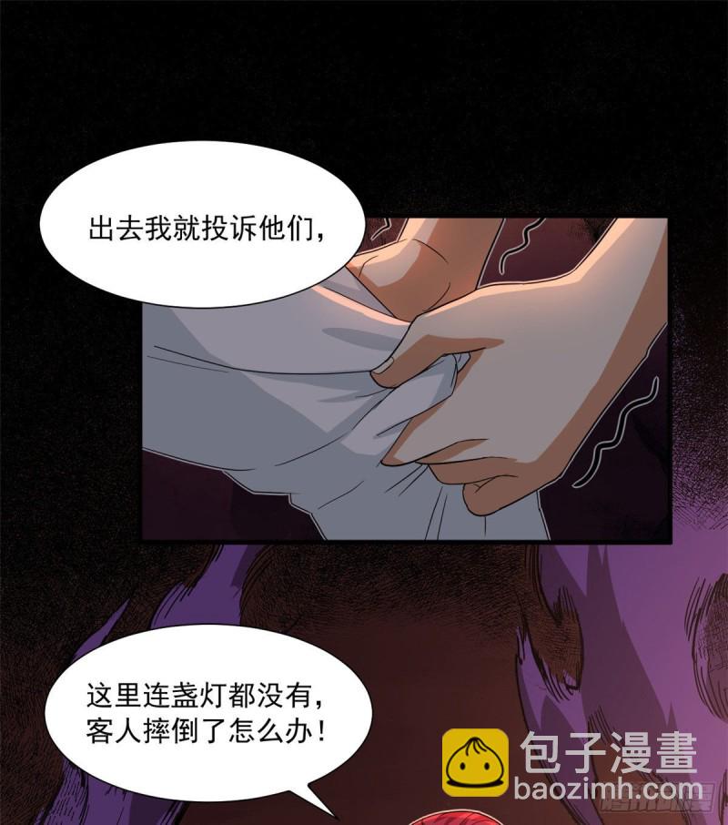 50 目标：游乐园-第52话