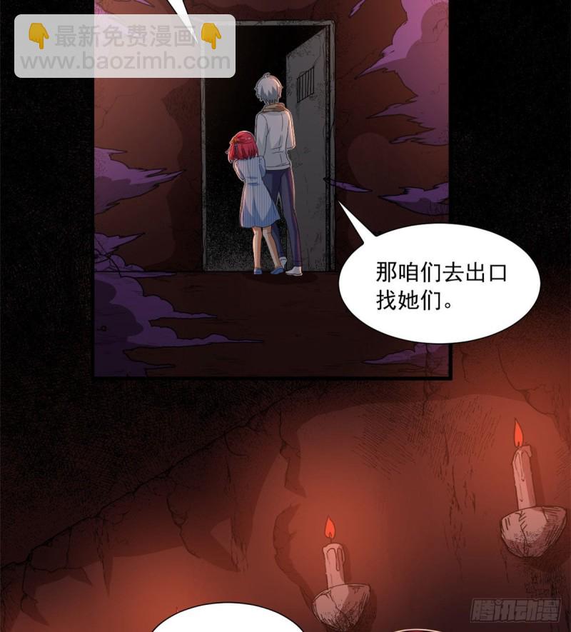50 目标：游乐园-第52话
