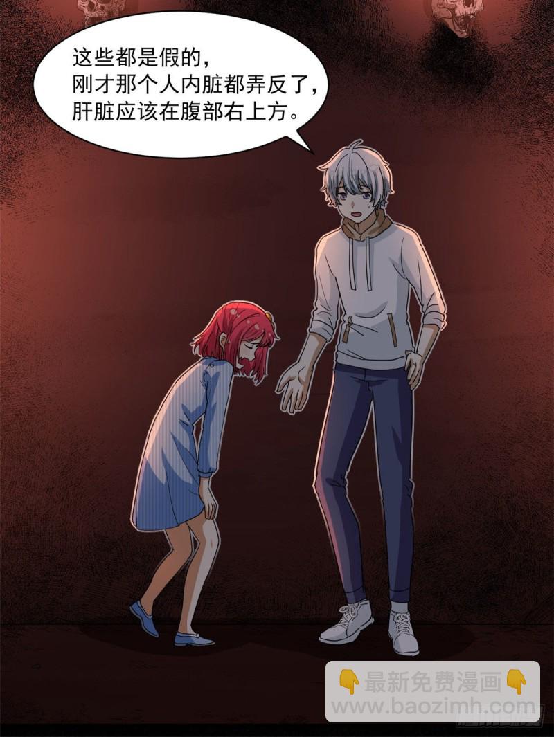 50 目标：游乐园-第52话