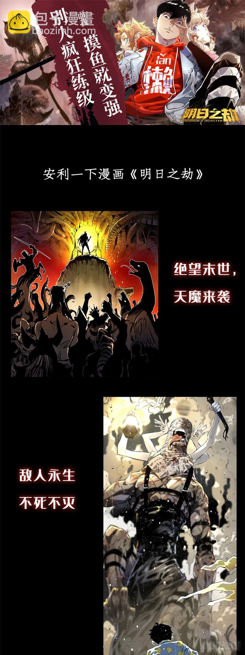 50 目标：游乐园-第52话