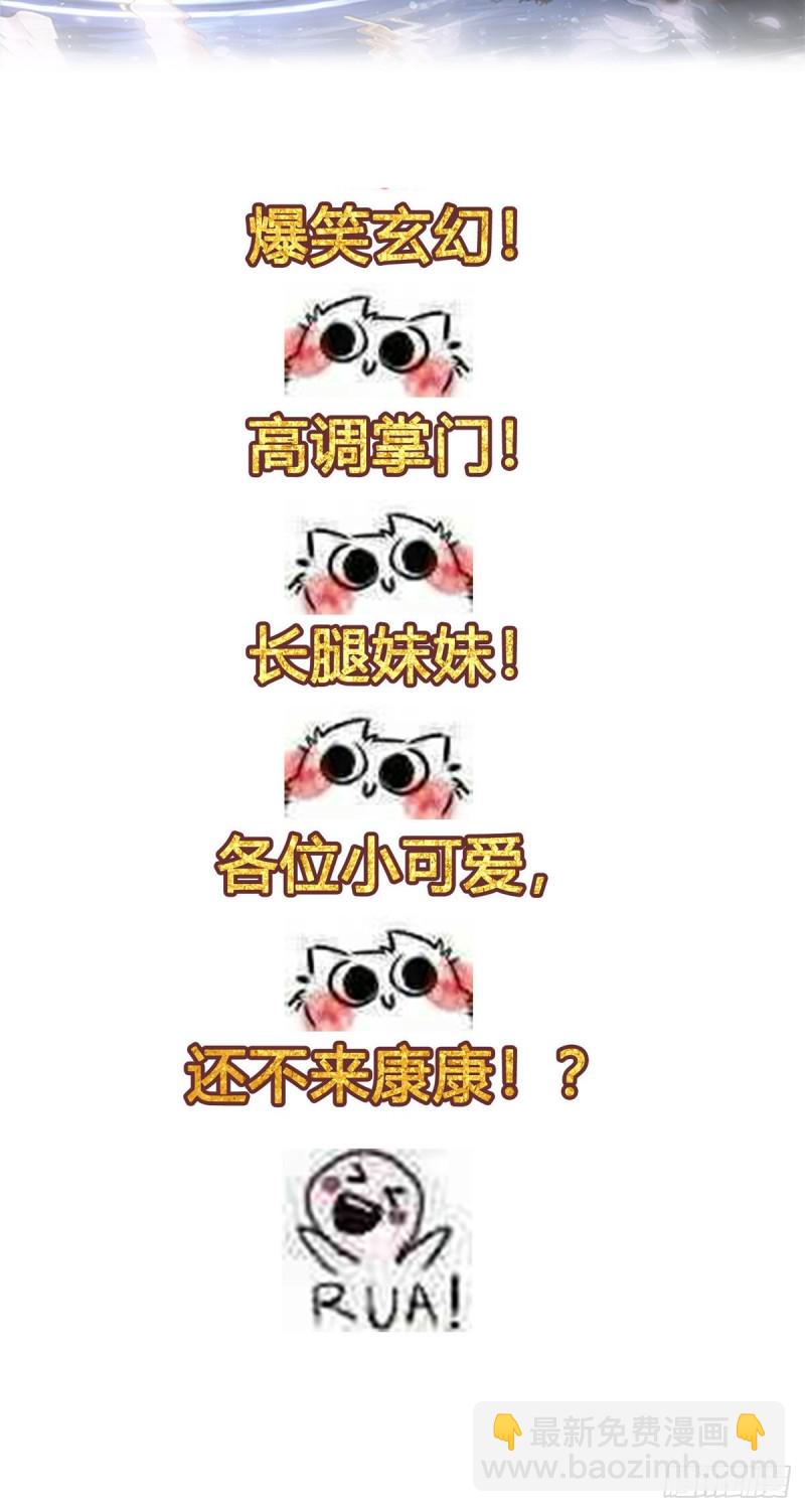 50 目标：游乐园-第52话