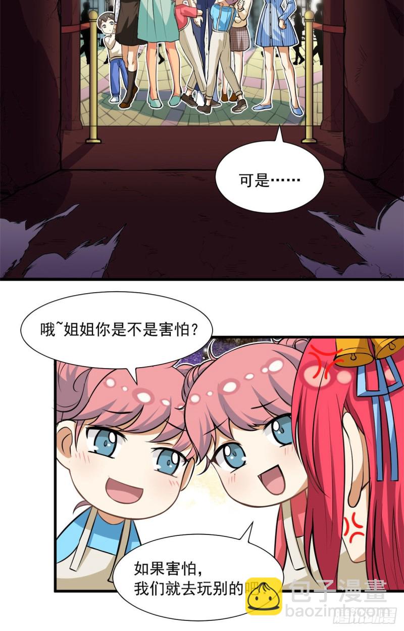 50 目标：游乐园-第52话