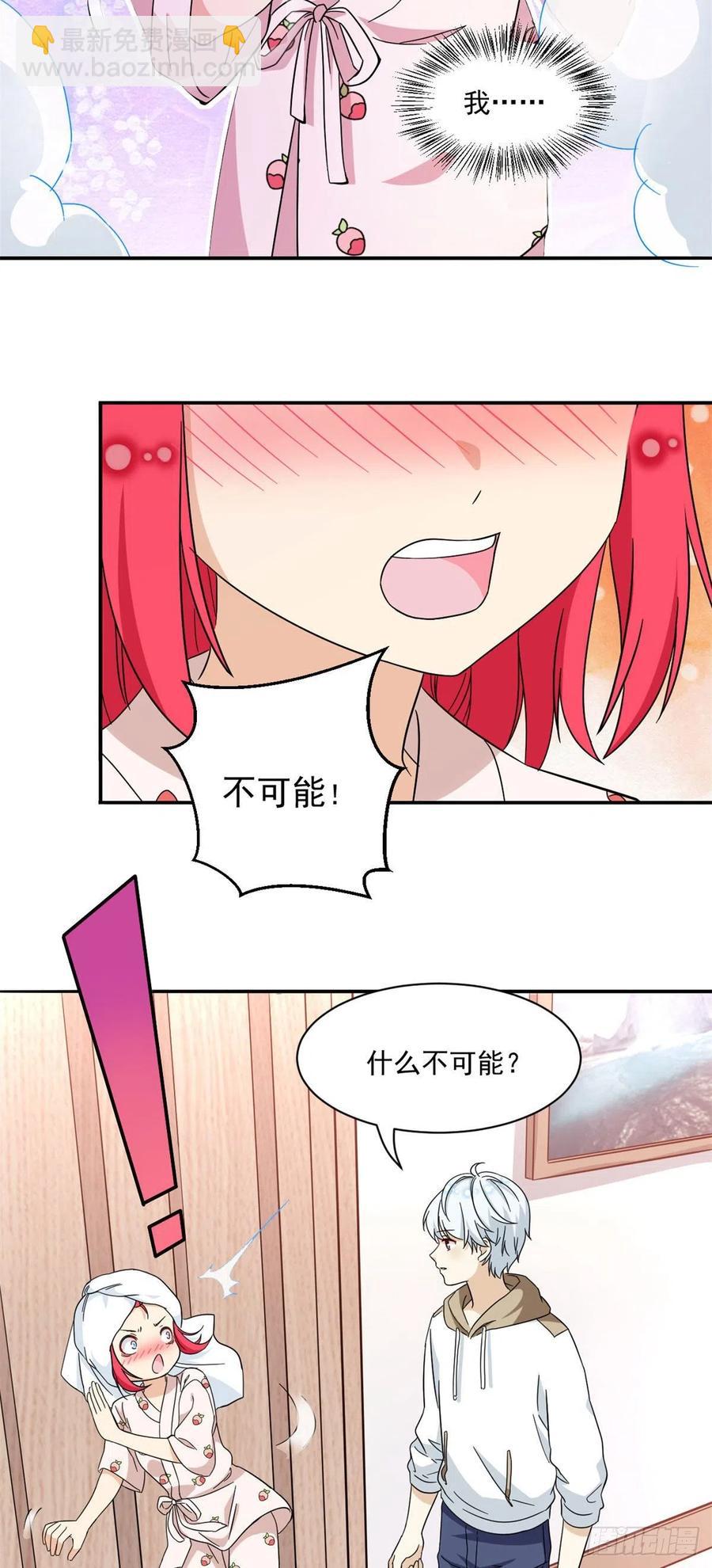 52 挖角-第54话