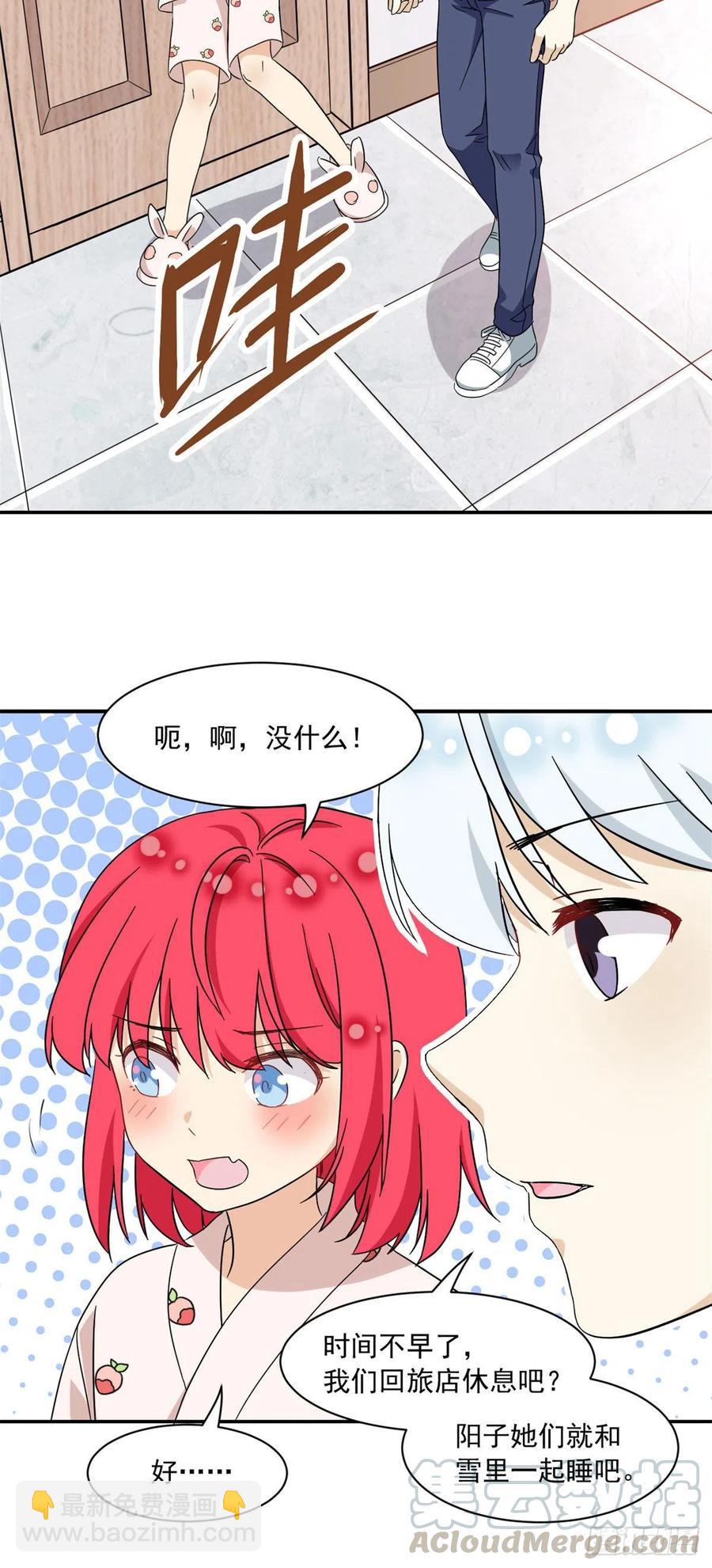 52 挖角-第54话