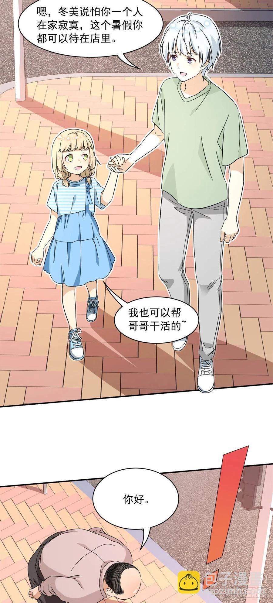 52 挖角-第54话